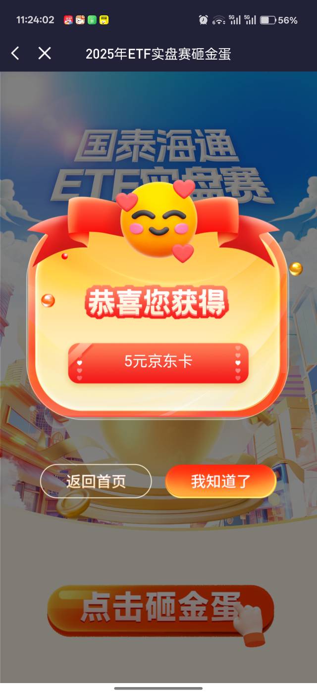 感谢这个好像还是之前开领工商50立减金开的

19 / 作者:吾茶小店 / 