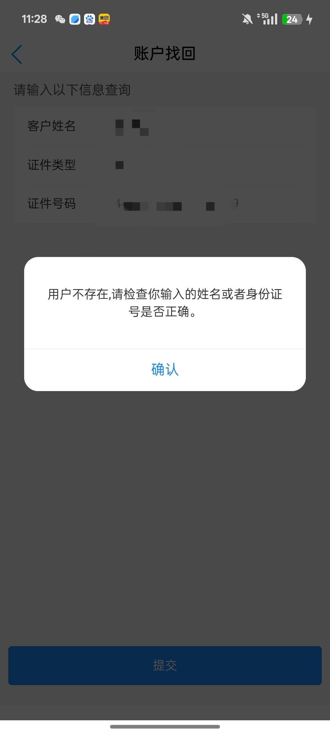 原来我还是个卡农新人，国泰君安没开户

89 / 作者:尛•牛•氓 / 