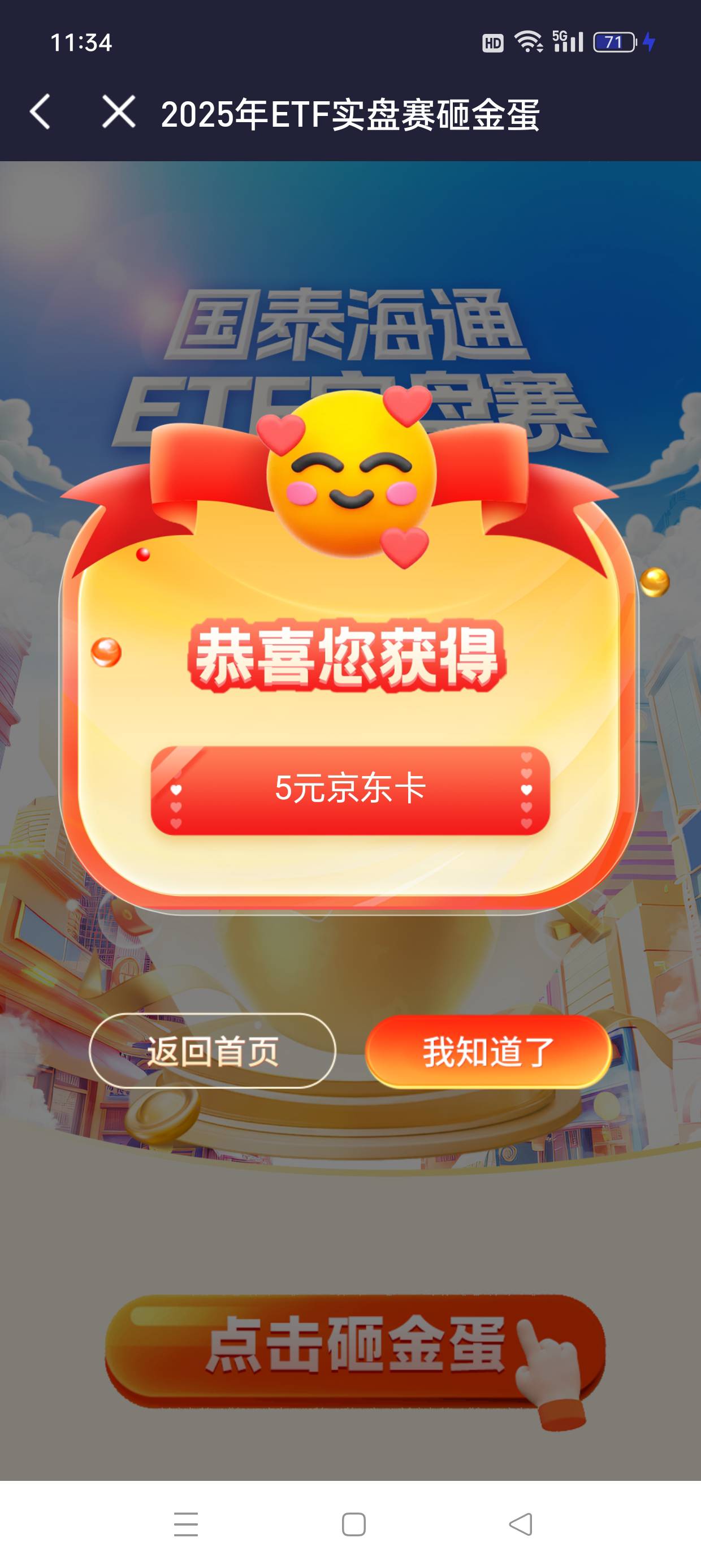 3分钟开户也是拿下了

37 / 作者:七月七y / 