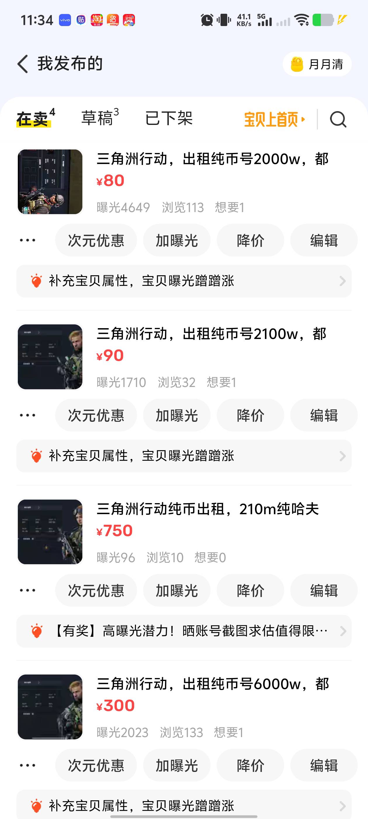 tmd我好像也没违规闲鱼怎么也没流量了，手里几个号一堆币出不去降价也没人问。以前刚95 / 作者:神经蛙slls / 