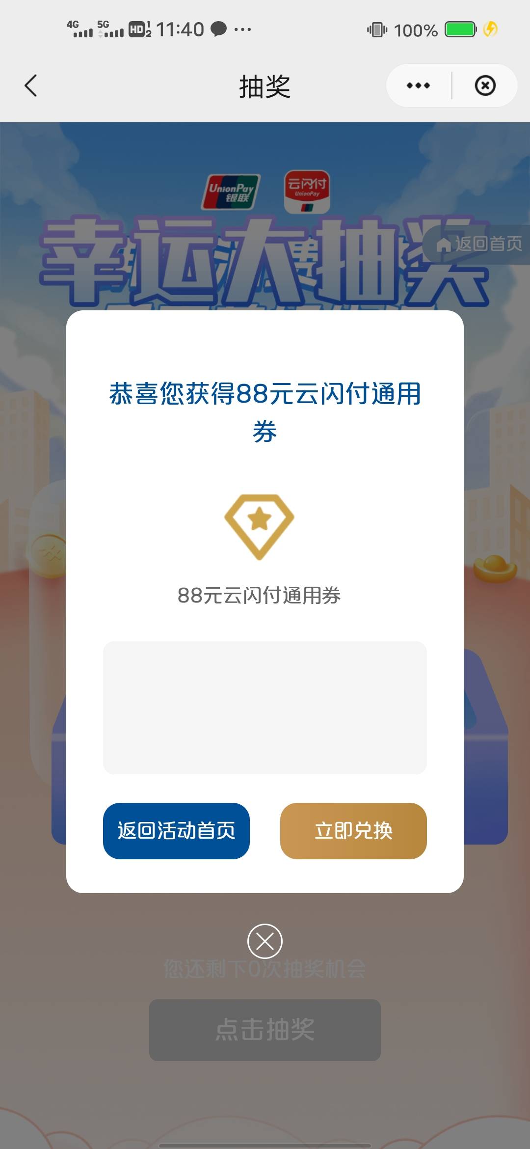 顶号又中一个，有没有帮T的88+4.8+4.8给4

33 / 作者:后来、、、 / 