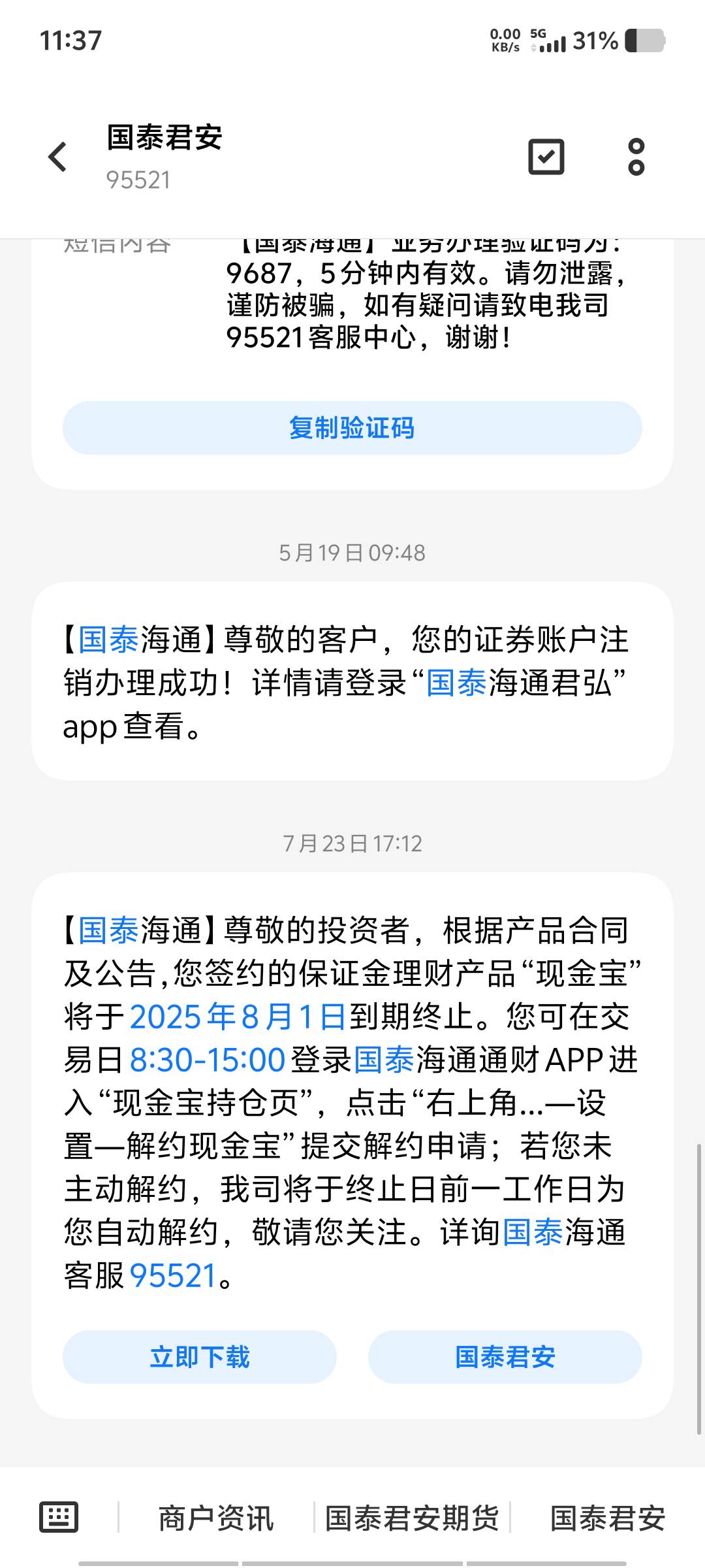 原来海通的也能登录领啊，差点不要了


10 / 作者:黑色的海 / 