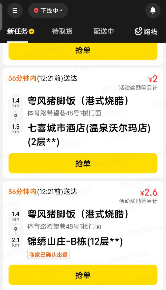 老哥们，挂比了，想去跑跑，但是一看这单价，，

45 / 作者:红菜苔 / 
