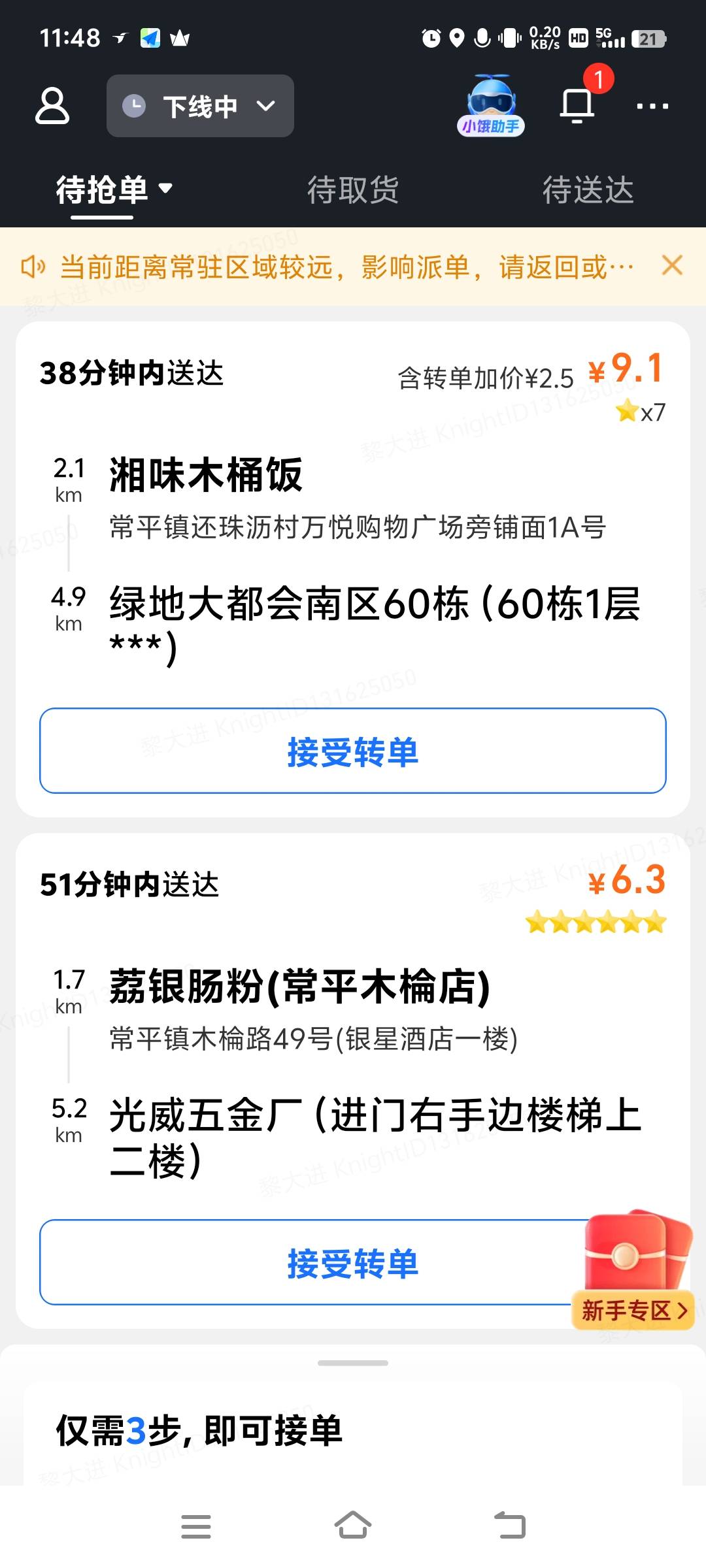 老哥们，挂比了，想去跑跑，但是一看这单价，，

46 / 作者:廉价的泪 / 
