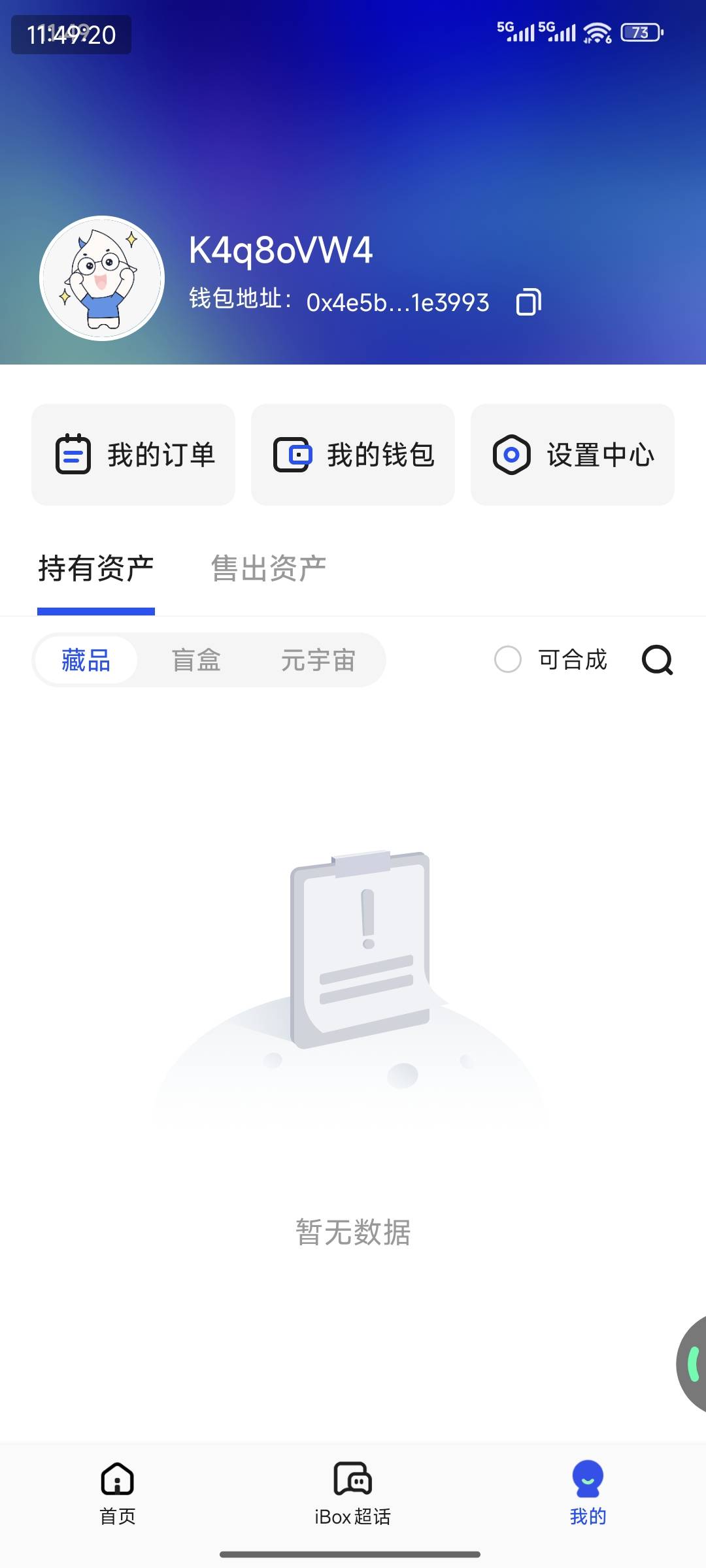 ibox小红书到了，应该都给了

56 / 作者:特瞳孔 / 