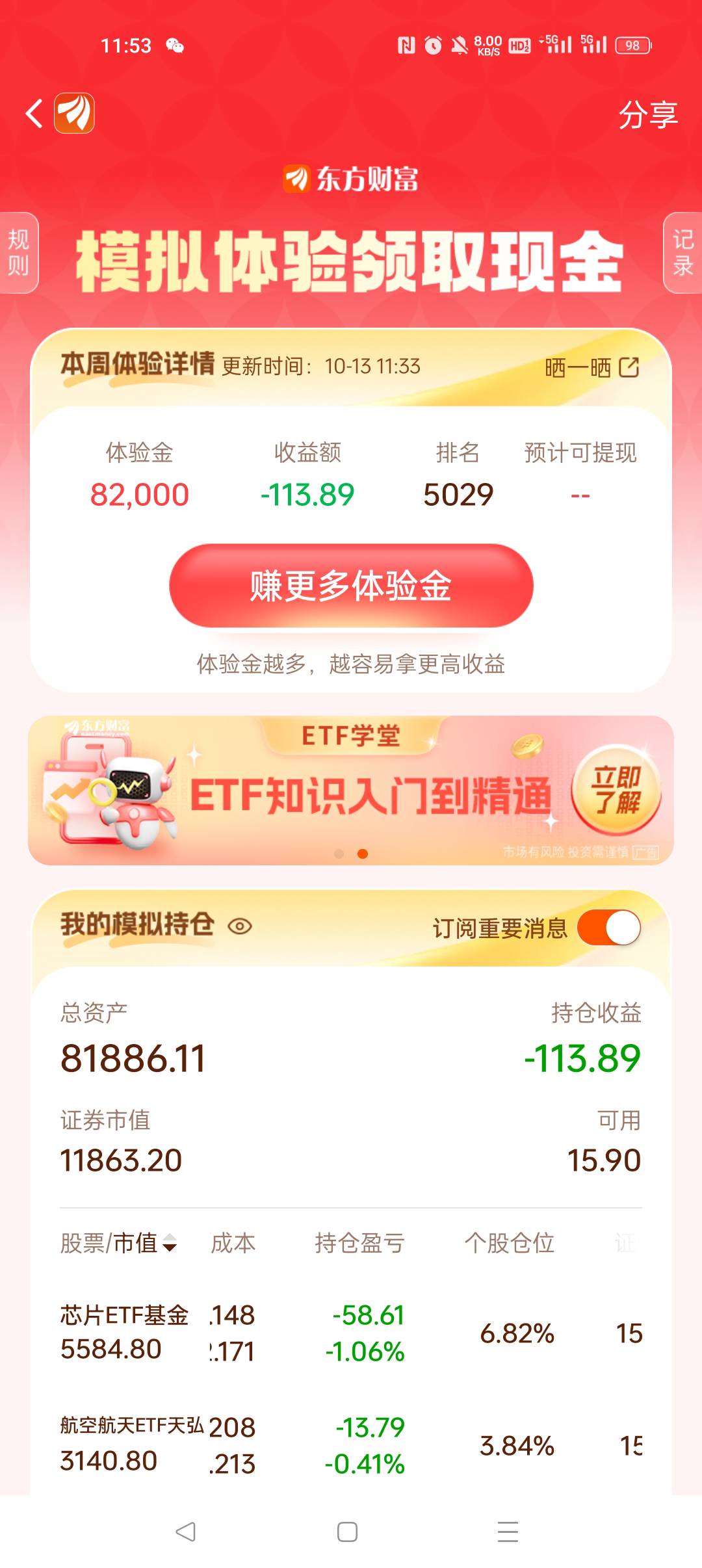 全部都买了一遍，就放在那里不动了，


64 / 作者:早日上岸eee / 