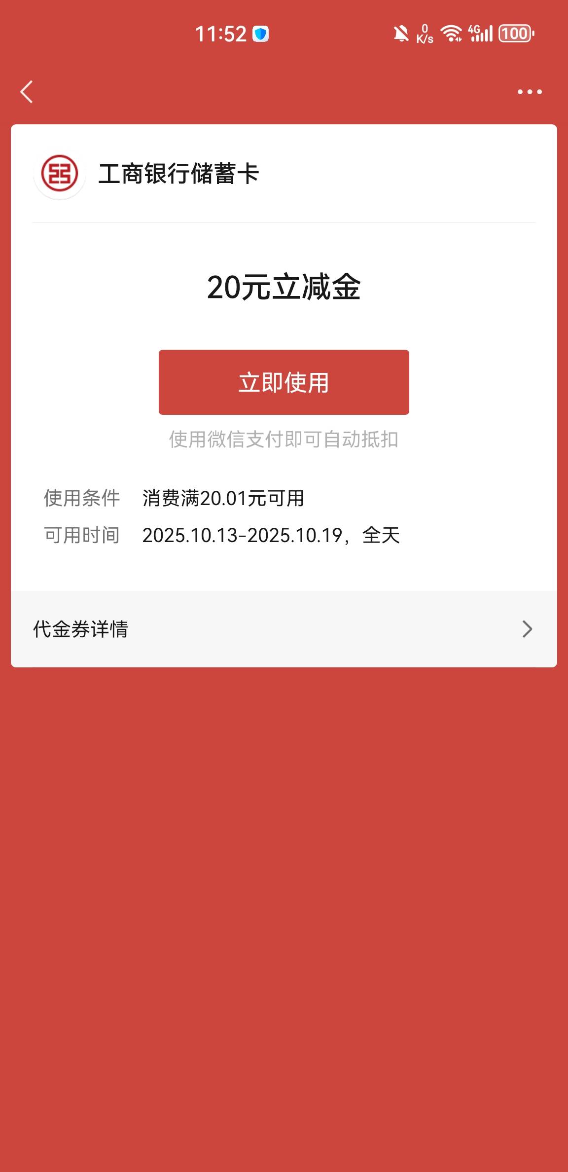5毛去开国泰的证券还不如去微信手机充值里面开华林的证券还有20毛

64 / 作者:枫秀天秀 / 