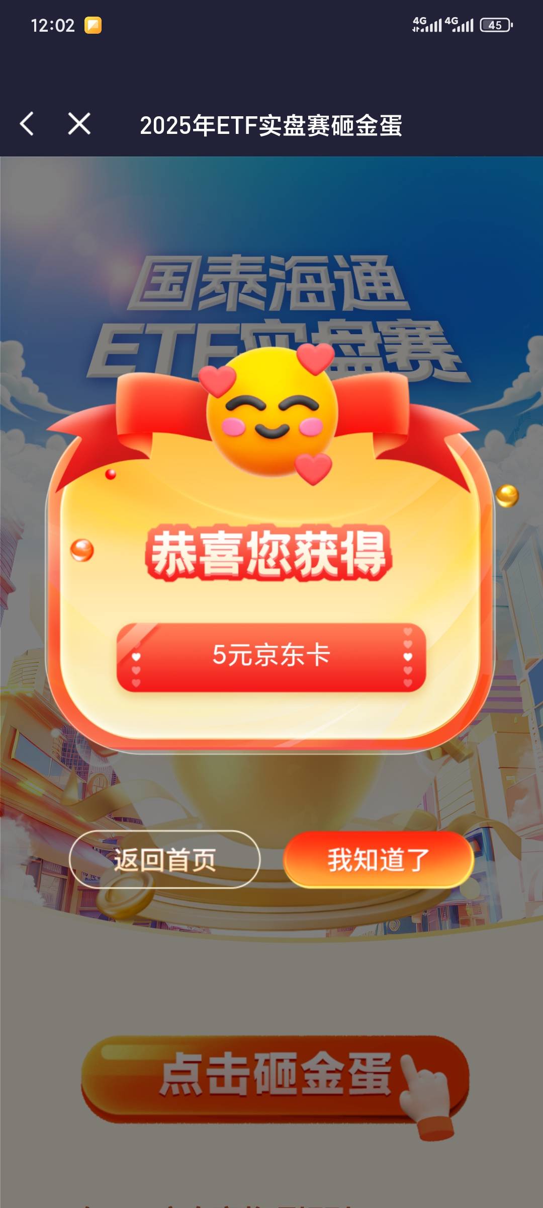 真是啥野鸡证券都开了 觉得自己以前是小白真是太傻了 10几块钱就送人头了

78 / 作者:昂xo123 / 