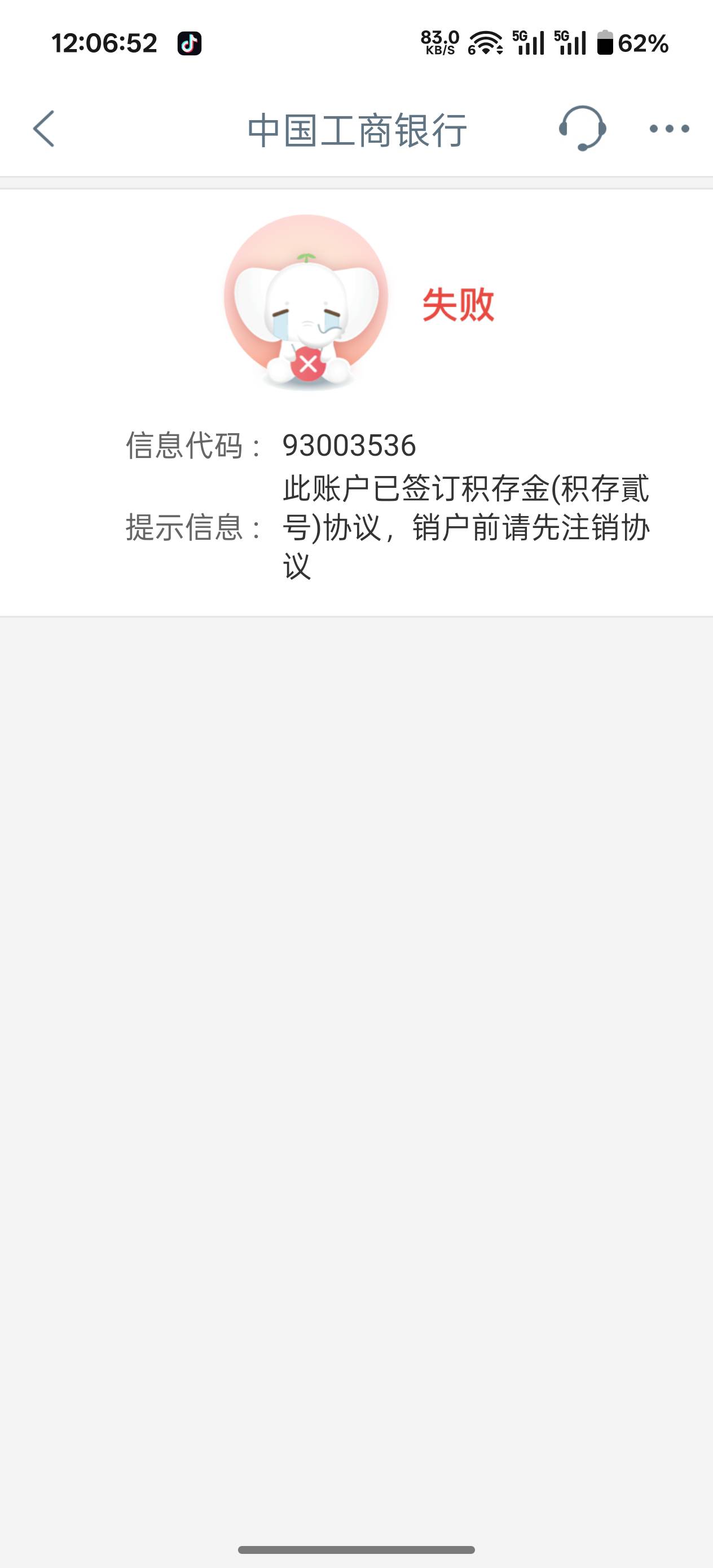 这个在哪注销啊老哥

83 / 作者:猪tutututu / 