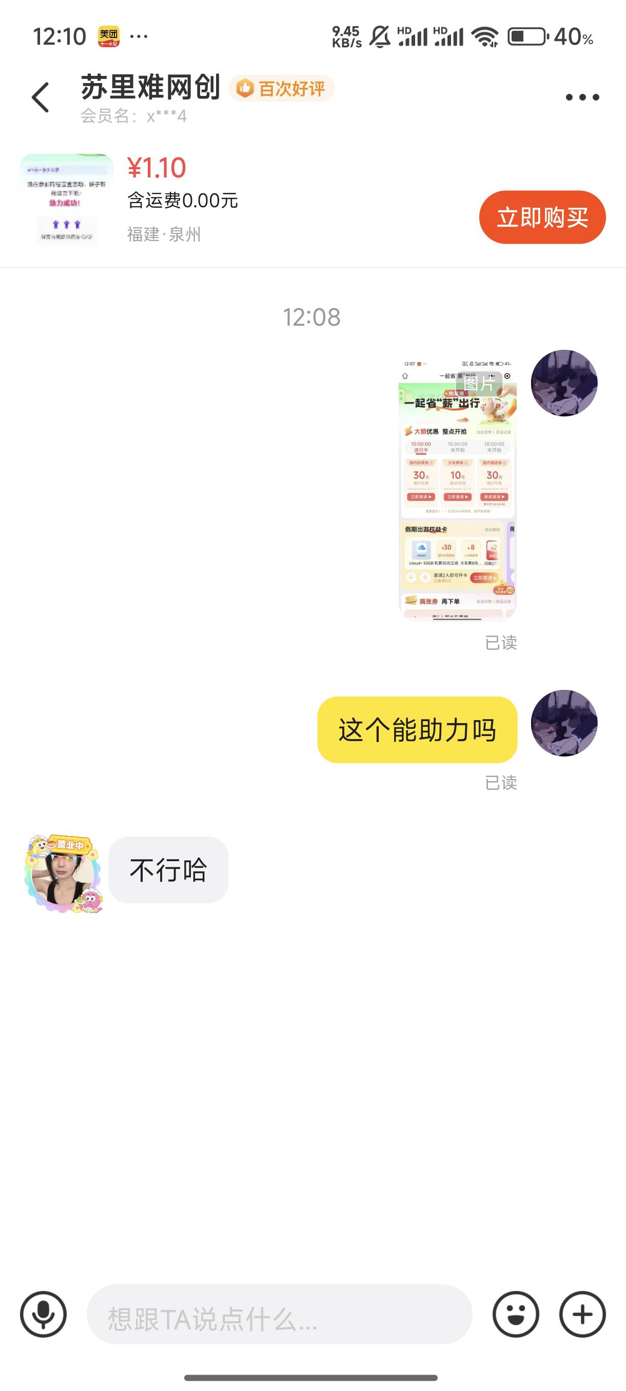 住酒店的哥们同程每天3个助力领同程酒店31减30优惠劵，比在雨上买实惠多了
59 / 作者:梦留痕 / 