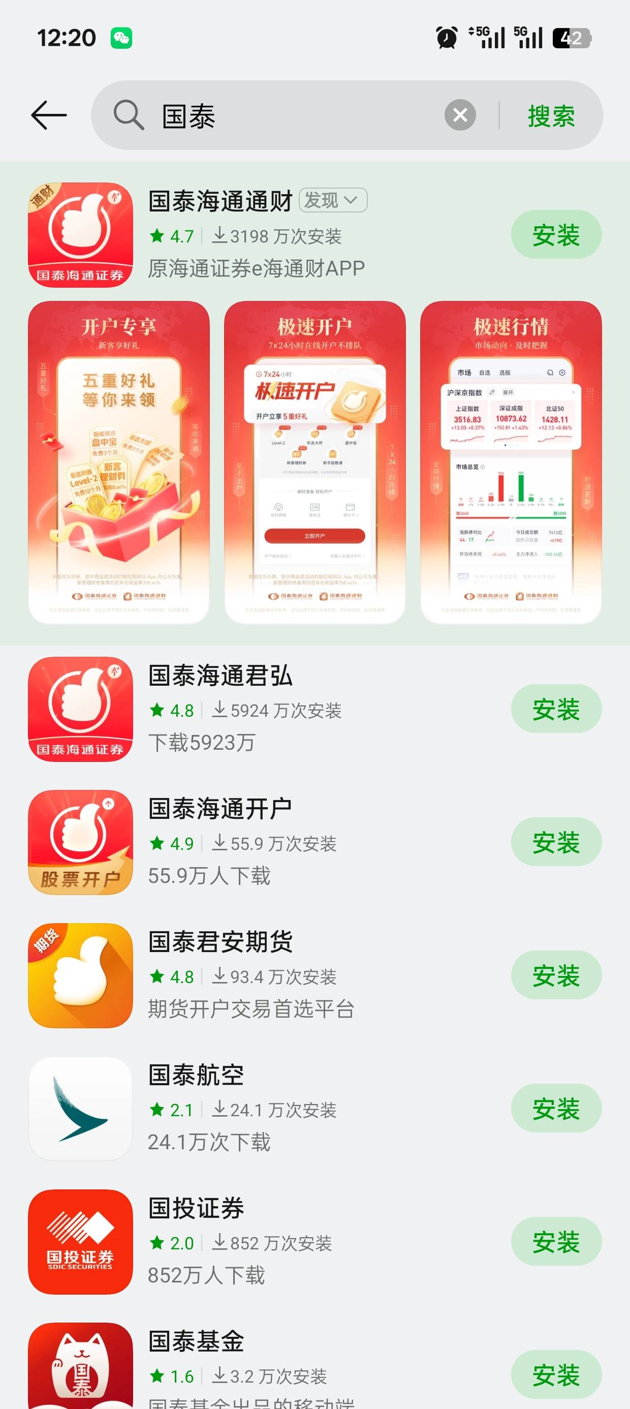 那一个

70 / 作者:可可托海 / 
