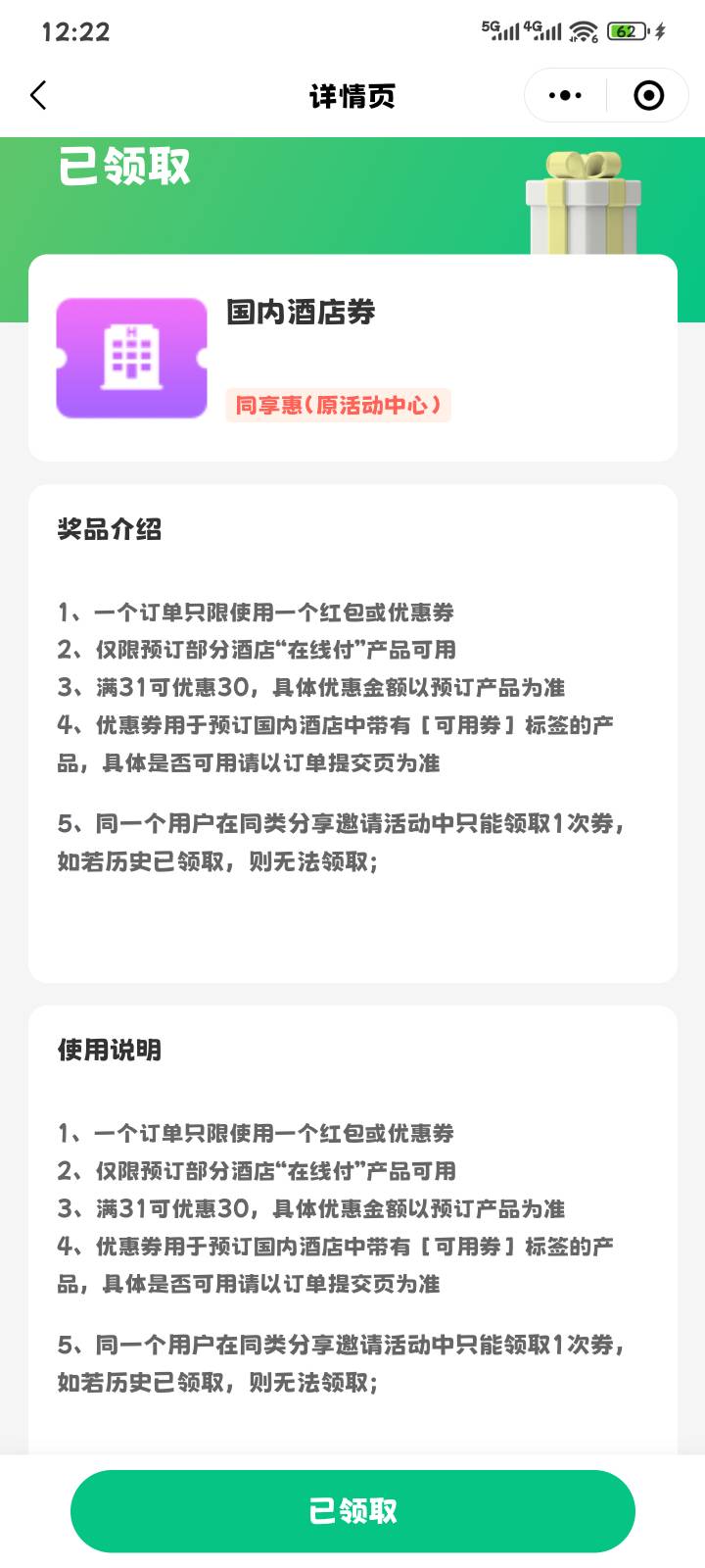 同城三个小号搞到了一张30的。，但这个券好像要比摇一摇呢那个少了很多可以用的店

89 / 作者:马化腾2号 / 