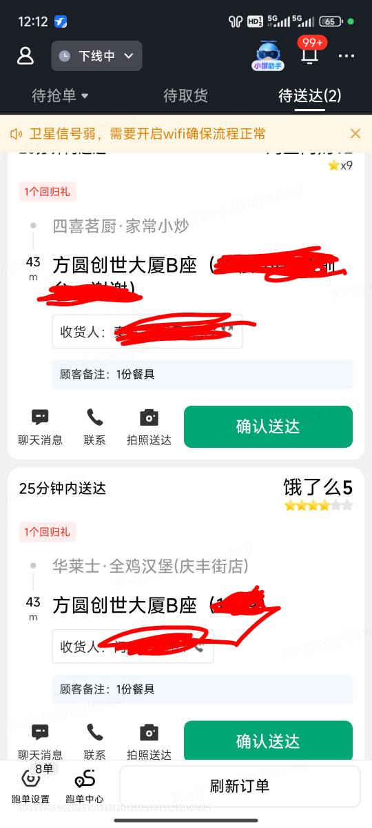 午高峰的写字楼 真费劲 

54 / 作者:八十万禁片教头 / 