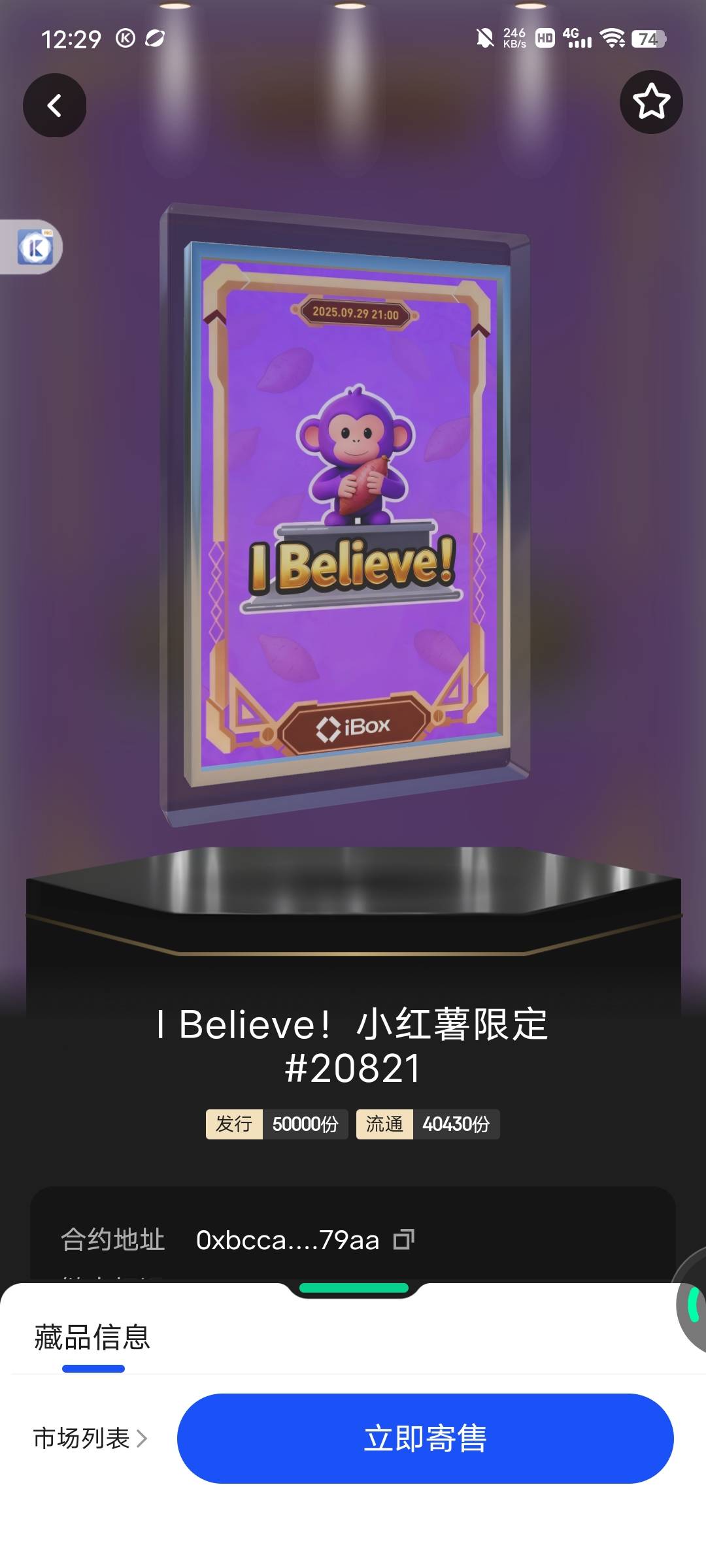 i卖红薯到了4个，能有20一个吗

6 / 作者:广东移动客服 / 