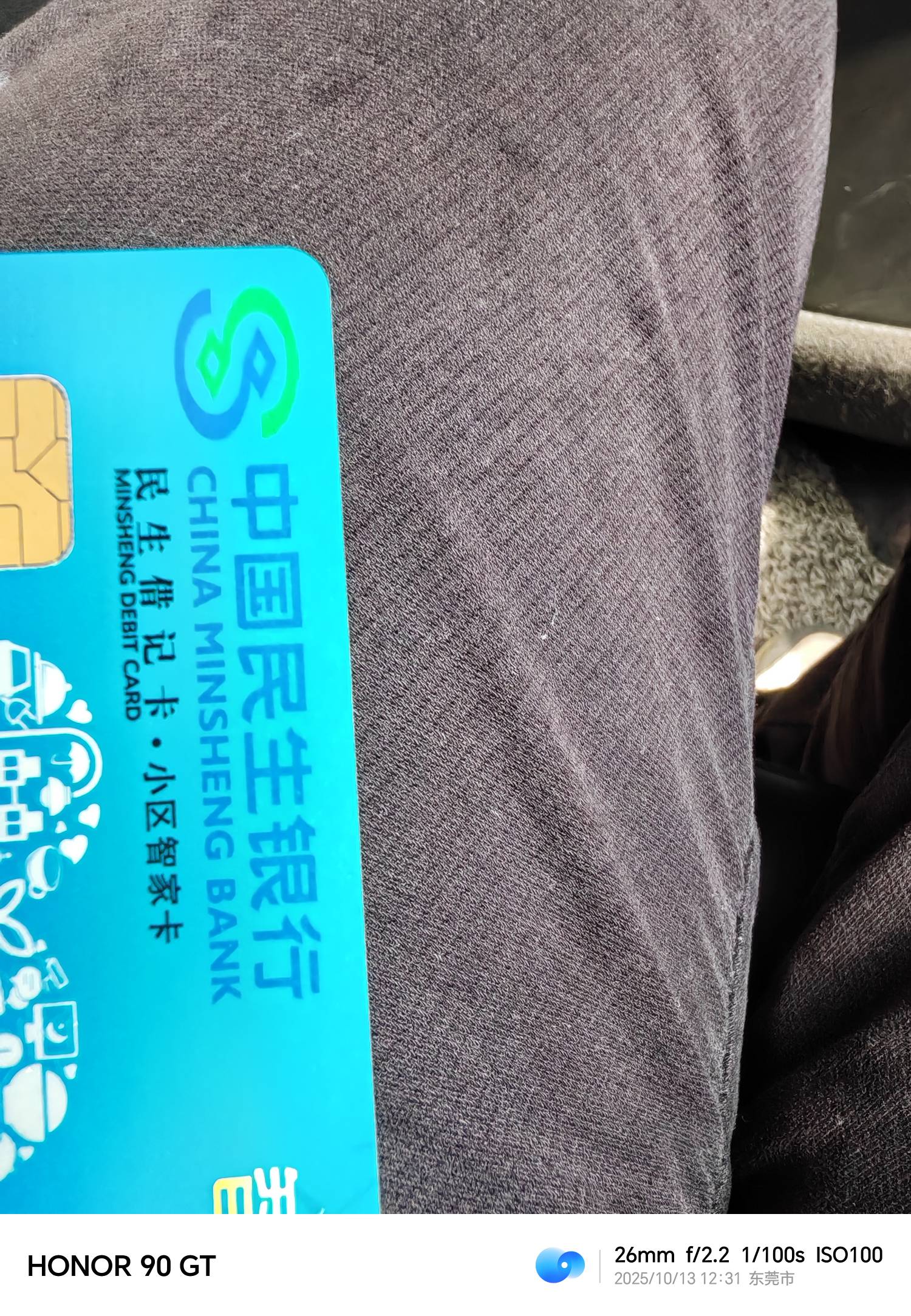 民生拿下，对面有一家东莞银行。想了想还是没去，听说很严，而且除了月月刷也啥毛。反5 / 作者:未闻 / 