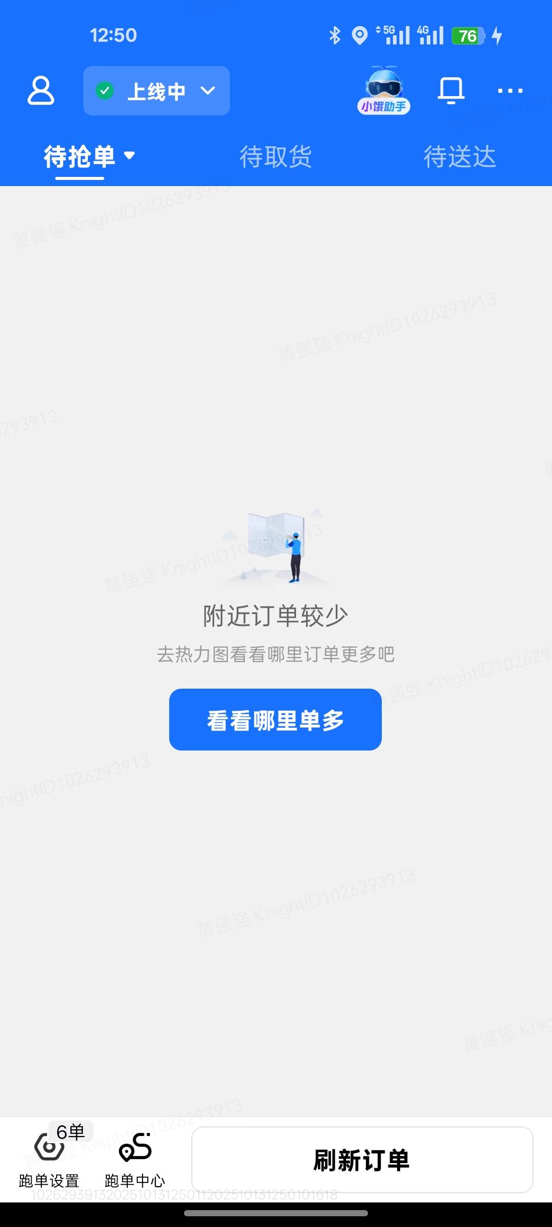 加入优选第一天，这个样子怎么办，想重回众包。有什么办法

69 / 作者:北辰雨墨 / 
