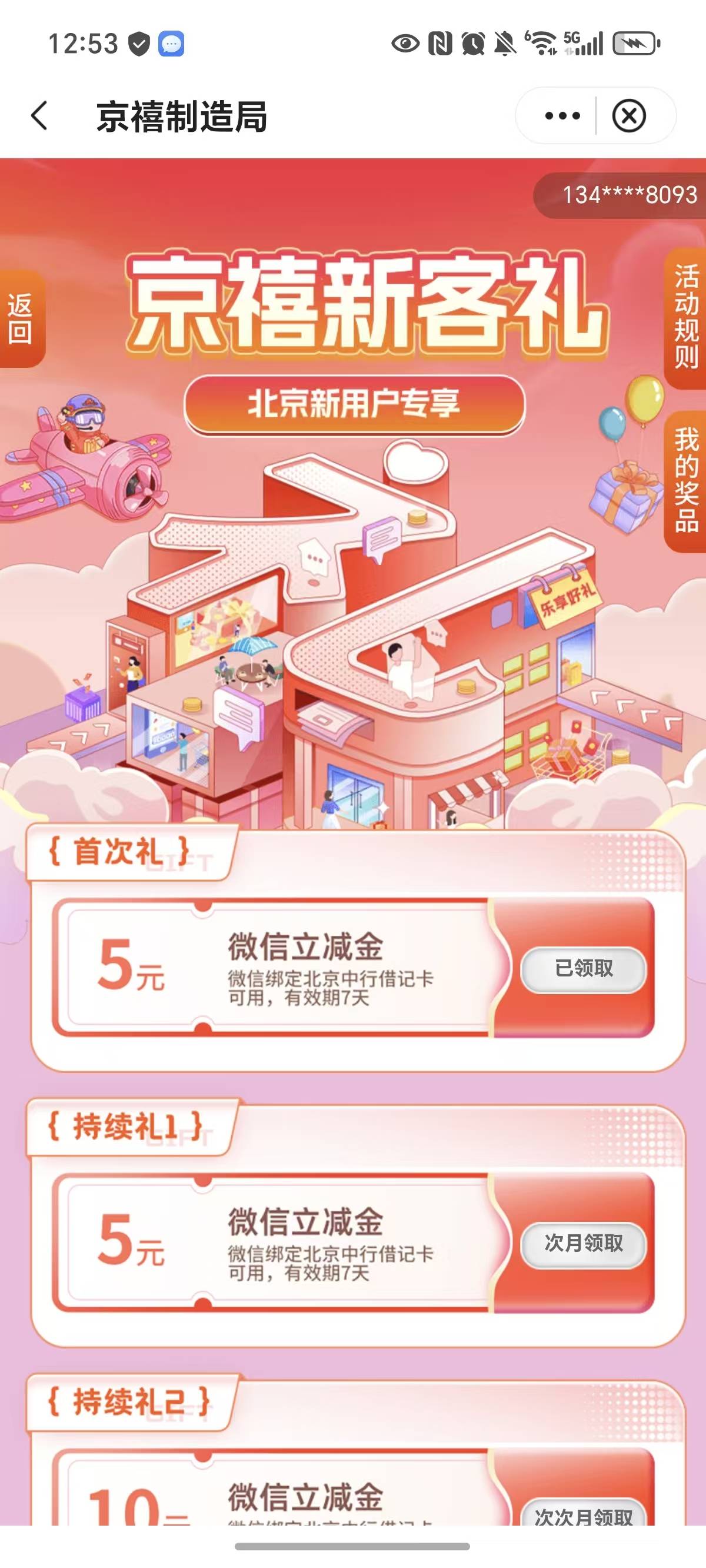 信了老哥的邪，开了张北京，结果20是分三个月

27 / 作者:鹅鹅鹅鹅的神 / 