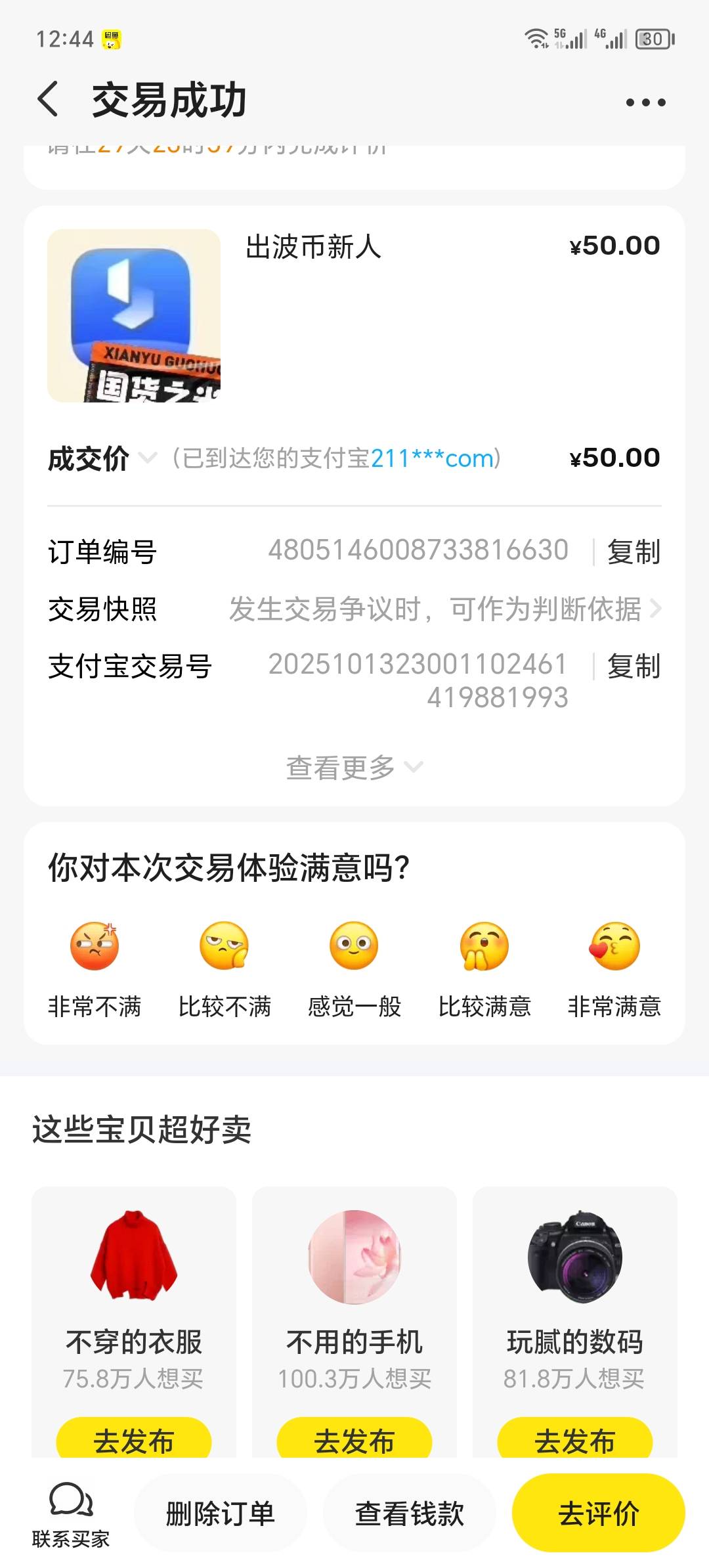 眉毛的可以出这个

47 / 作者:卡农洛殇迷城 / 