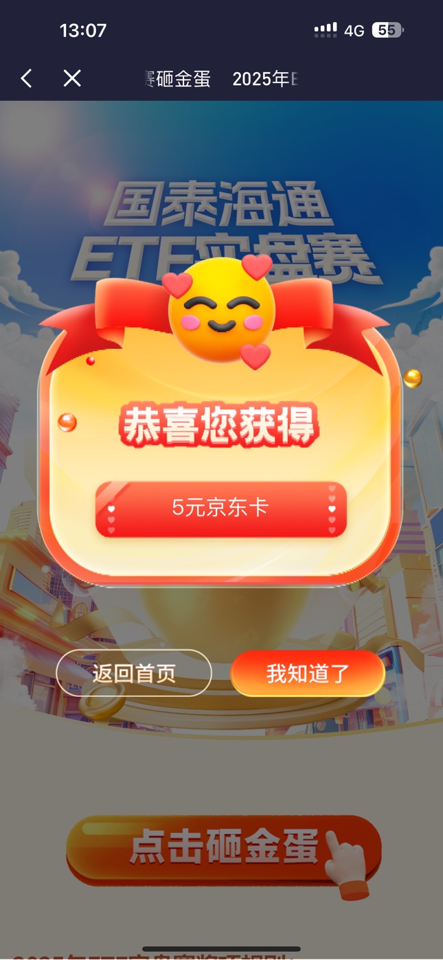 破零了 赏帮任务开了个国泰10毛+5e卡

49 / 作者:憨憨憨憨今天吃 / 