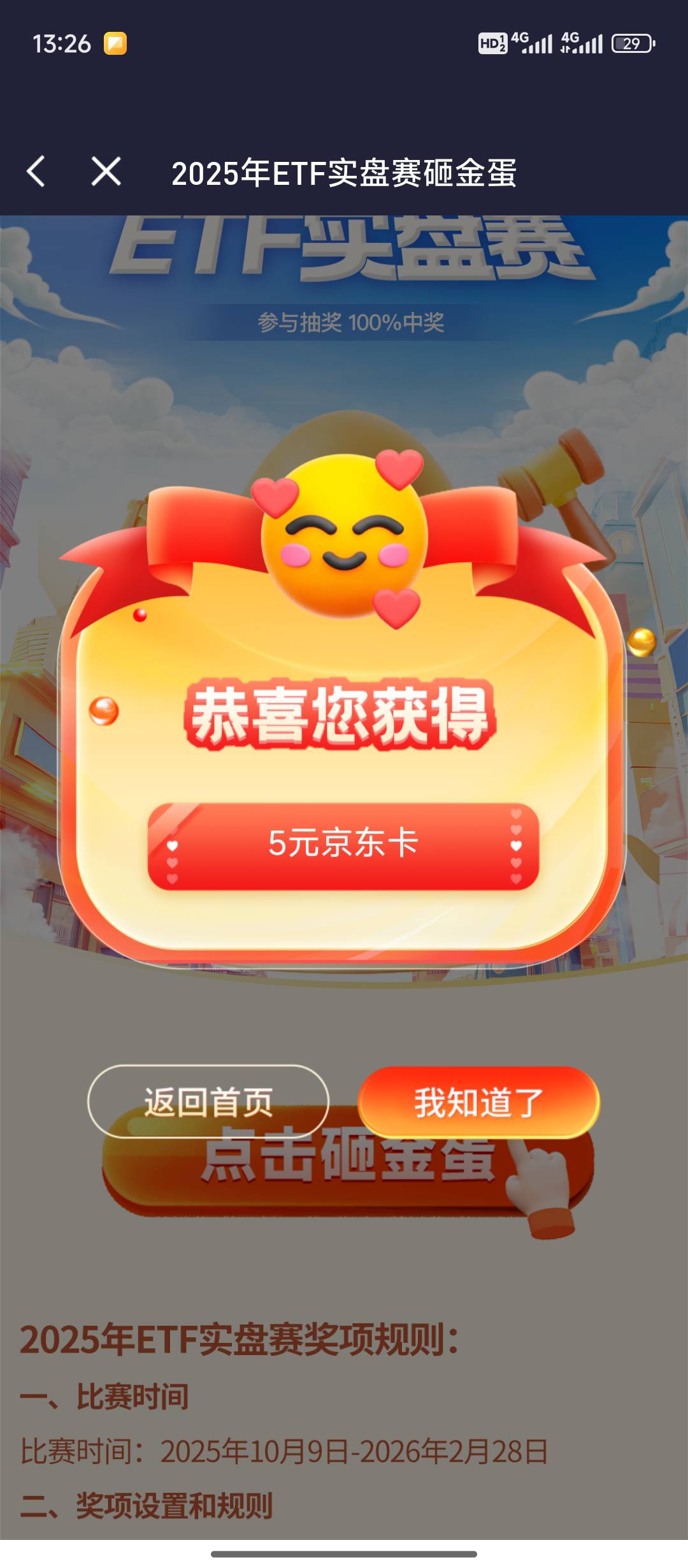 确实可以， 国泰的资金号领一个 海通的资金号还可以领一个  这两家合并了 活动一样但43 / 作者:天空的时候想我 / 