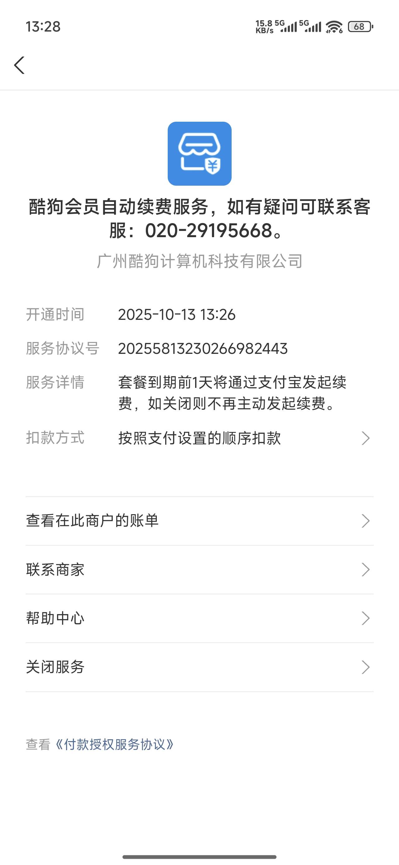 老哥们 这个0.1 这个5元立减金在哪里领？

72 / 作者:鲲鹏7776 / 