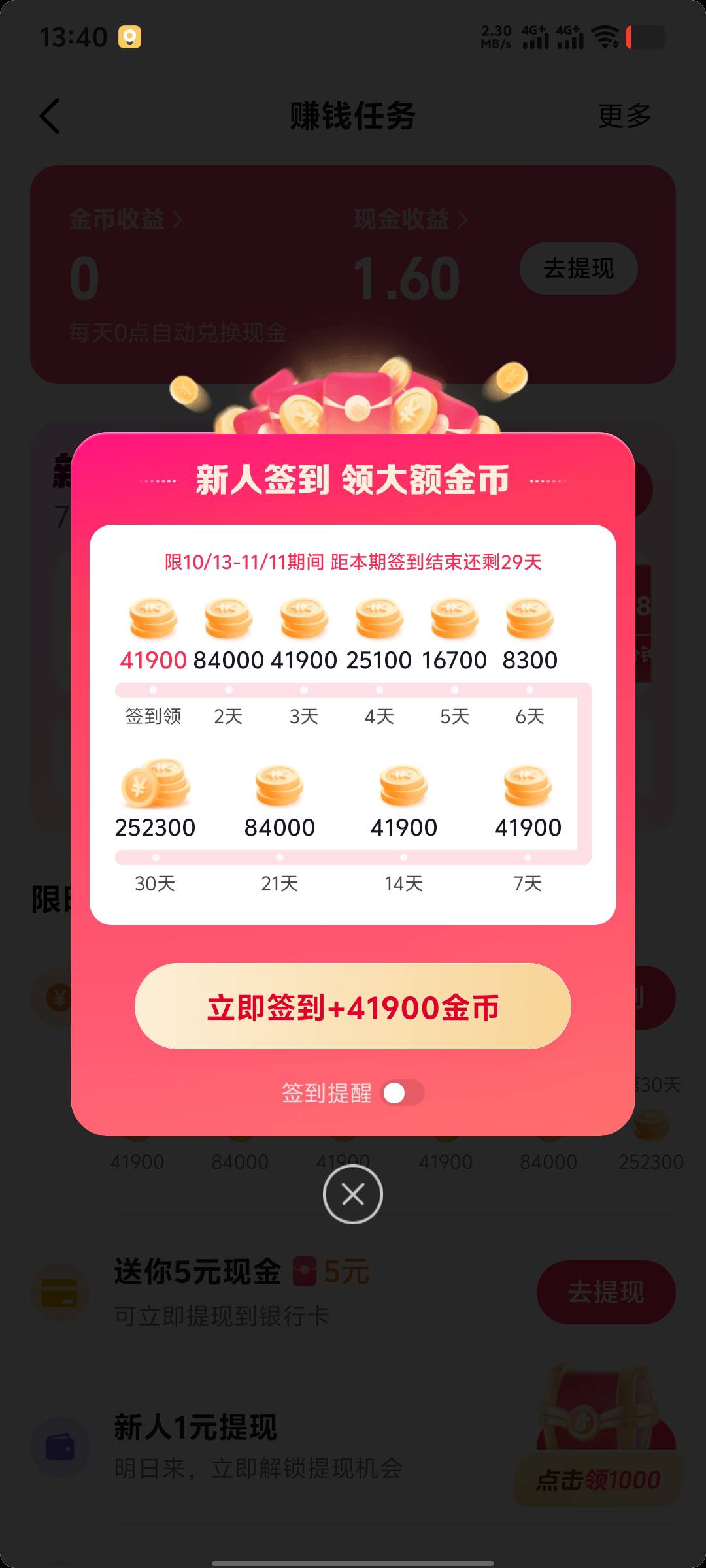 抖音新号码就这啊，还没老哥老号给的多

87 / 作者:年愁今夜未到乡 / 