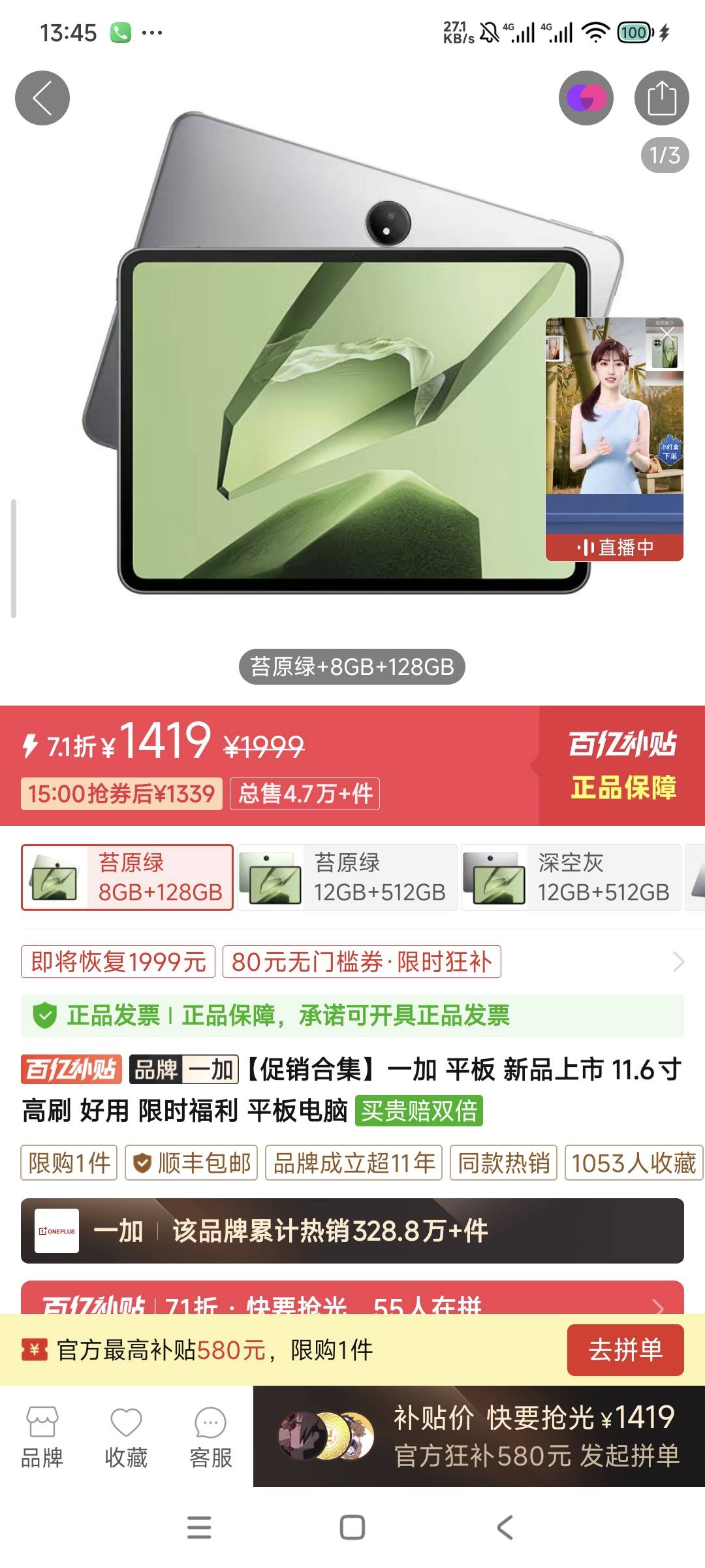 我想要个他，8.5折

9 / 作者:2025逆风翻盘 / 