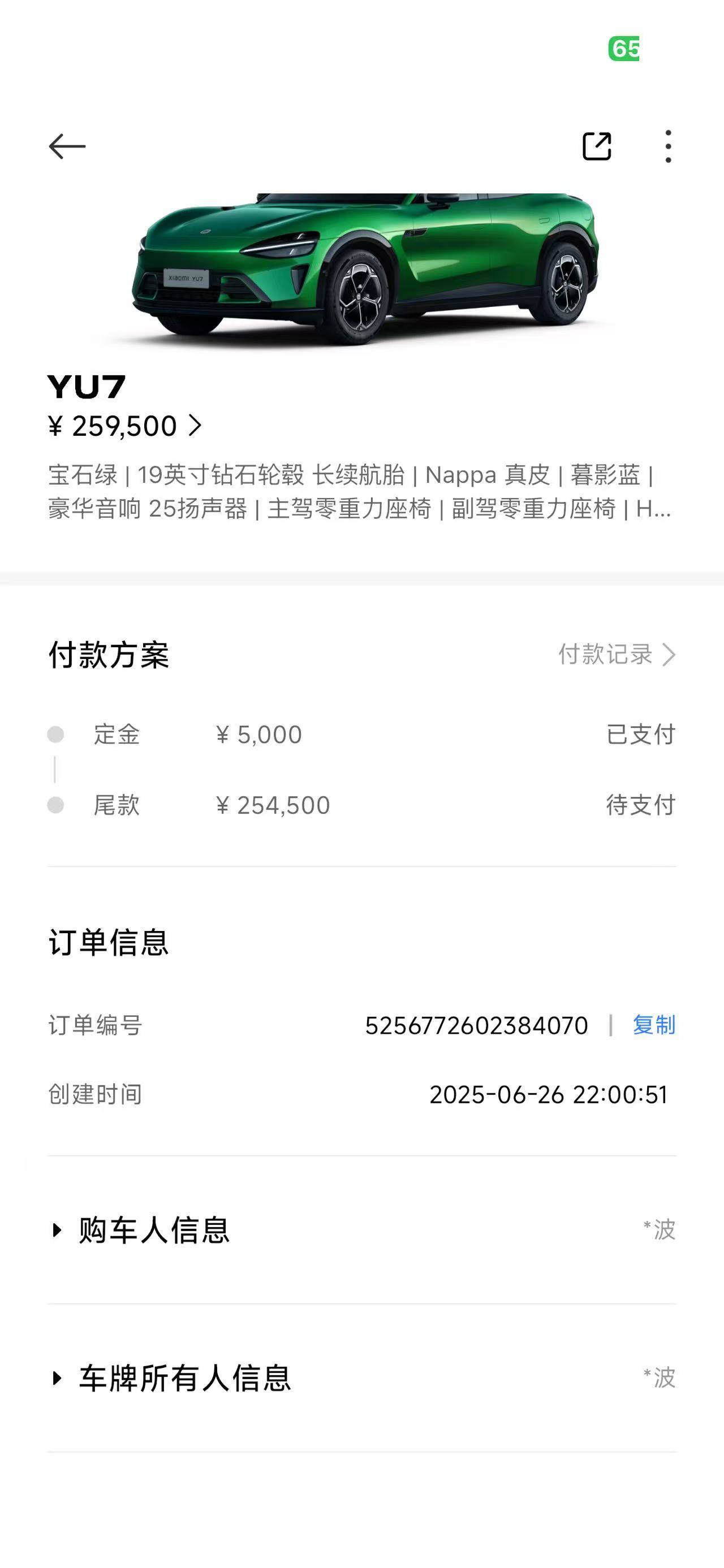 再有10来周就提车了，激动

33 / 作者:爱你如初i / 