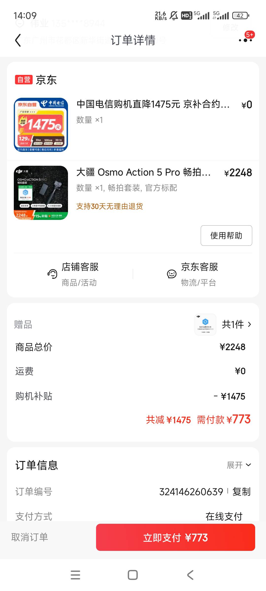 这种？？？支付后？就可以通过？发货了？还是到时开卡要查信用？？？

49 / 作者:嗯嗯呢哦哦 / 
