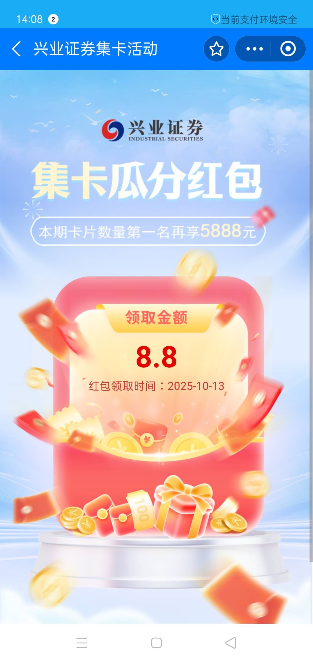 兴业确实有8.8


18 / 作者:一如既往地 / 