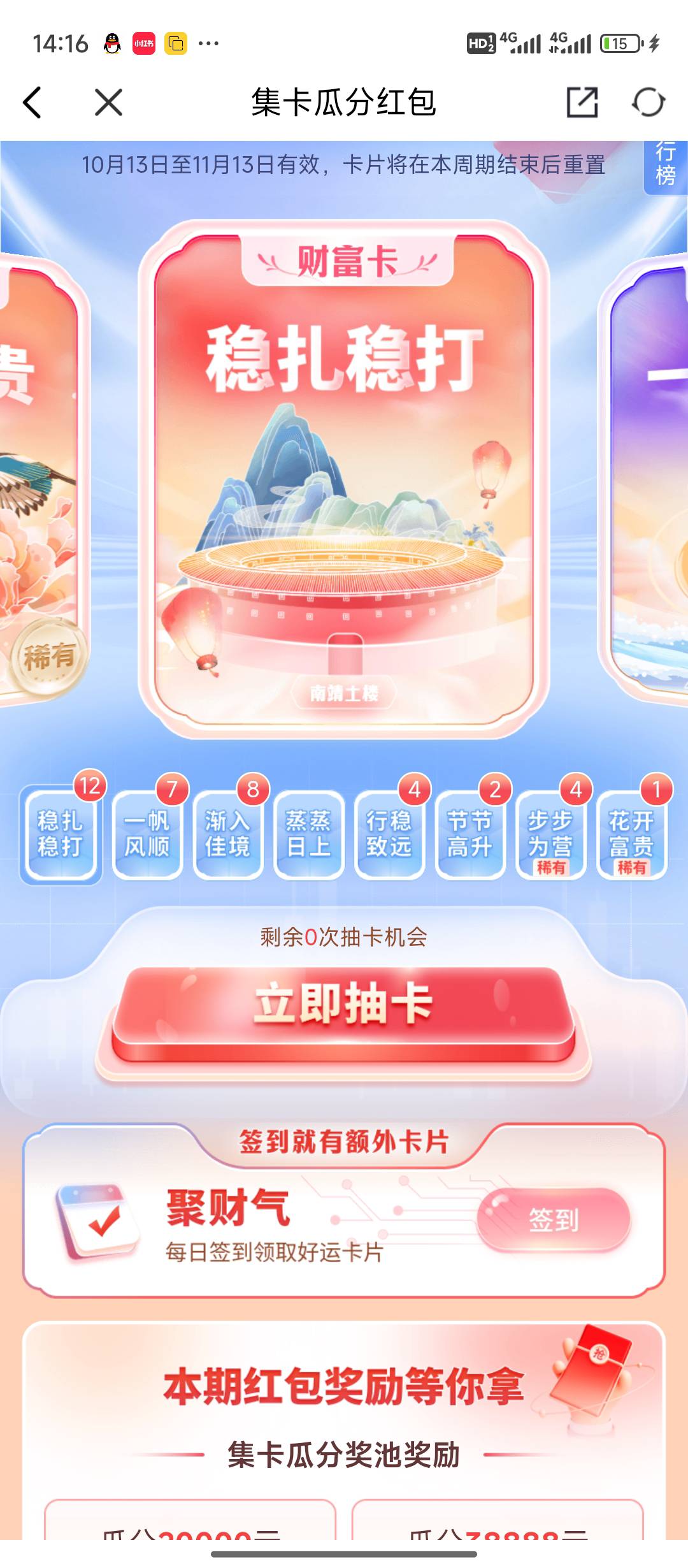 真踏马聪明，我曹我去，接了10个号了，就是抽不到这张。不玩了 玩我去

88 / 作者:天空的时候想我 / 