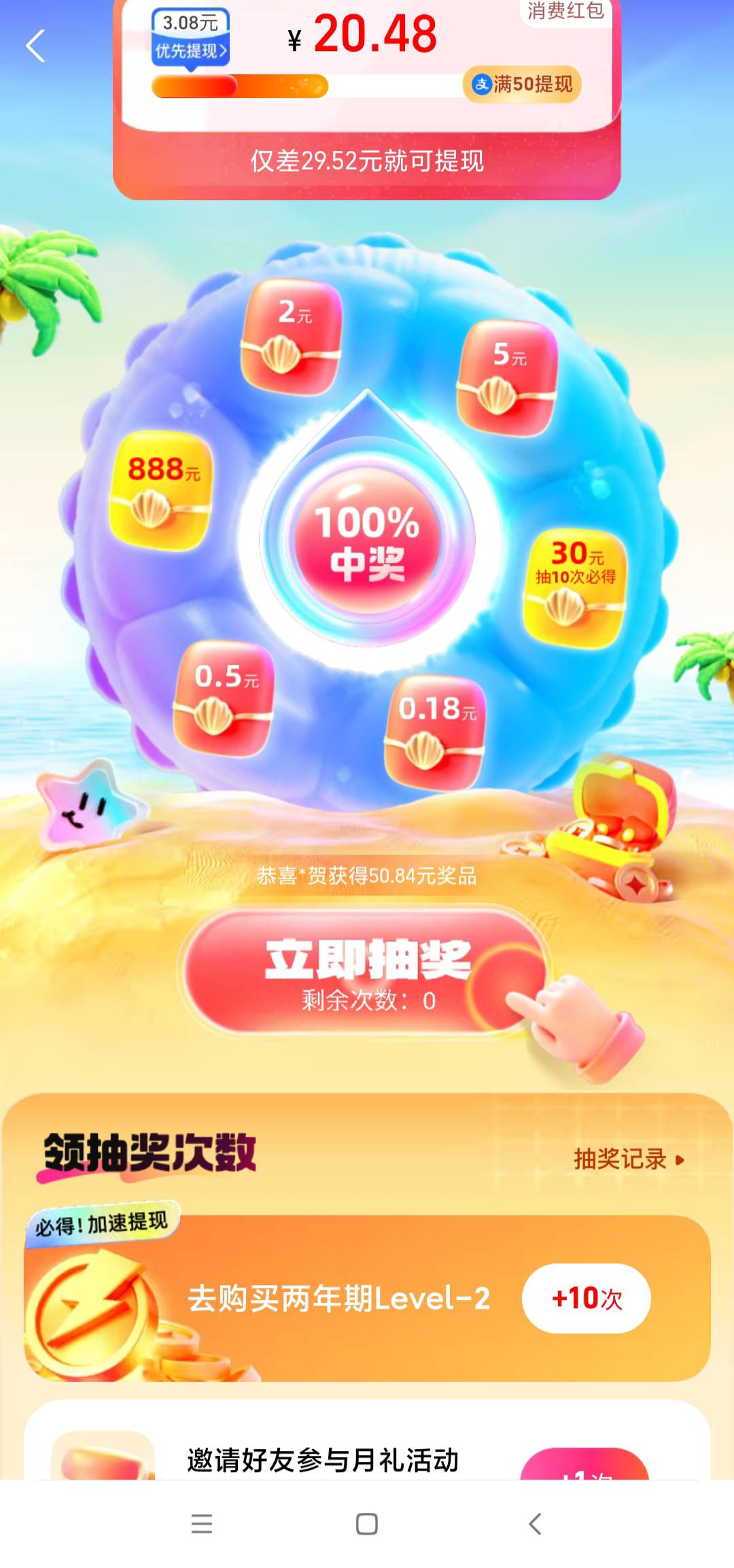 支付宝这个买8块10次必得30吗，有老哥试过吗

87 / 作者:佛光阁 / 