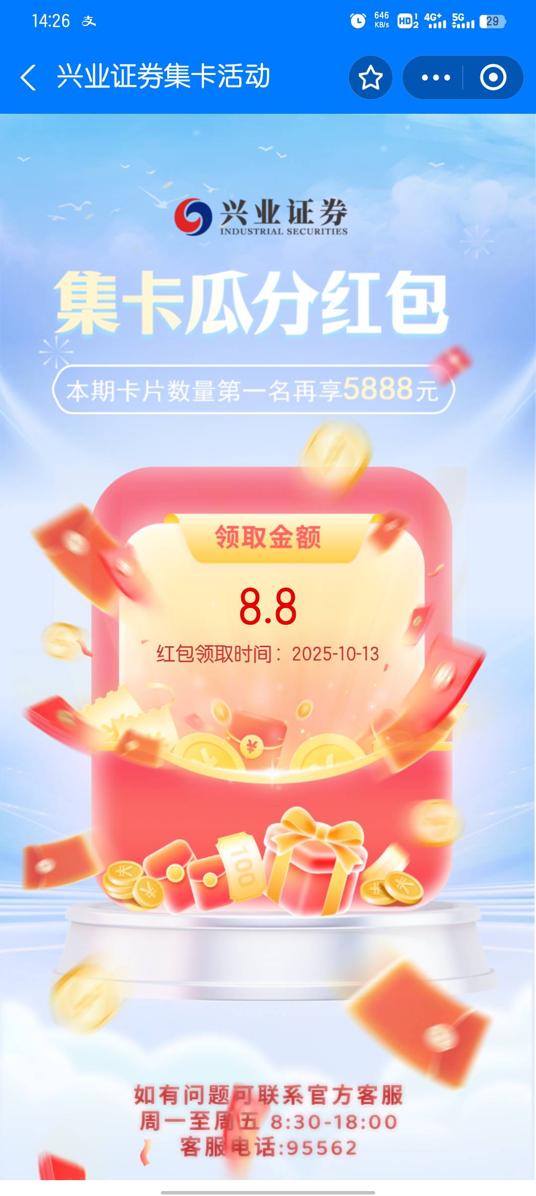 .证券终于领到了，接了10个码蒸蒸日上太难抽到了

89 / 作者:大东159 / 