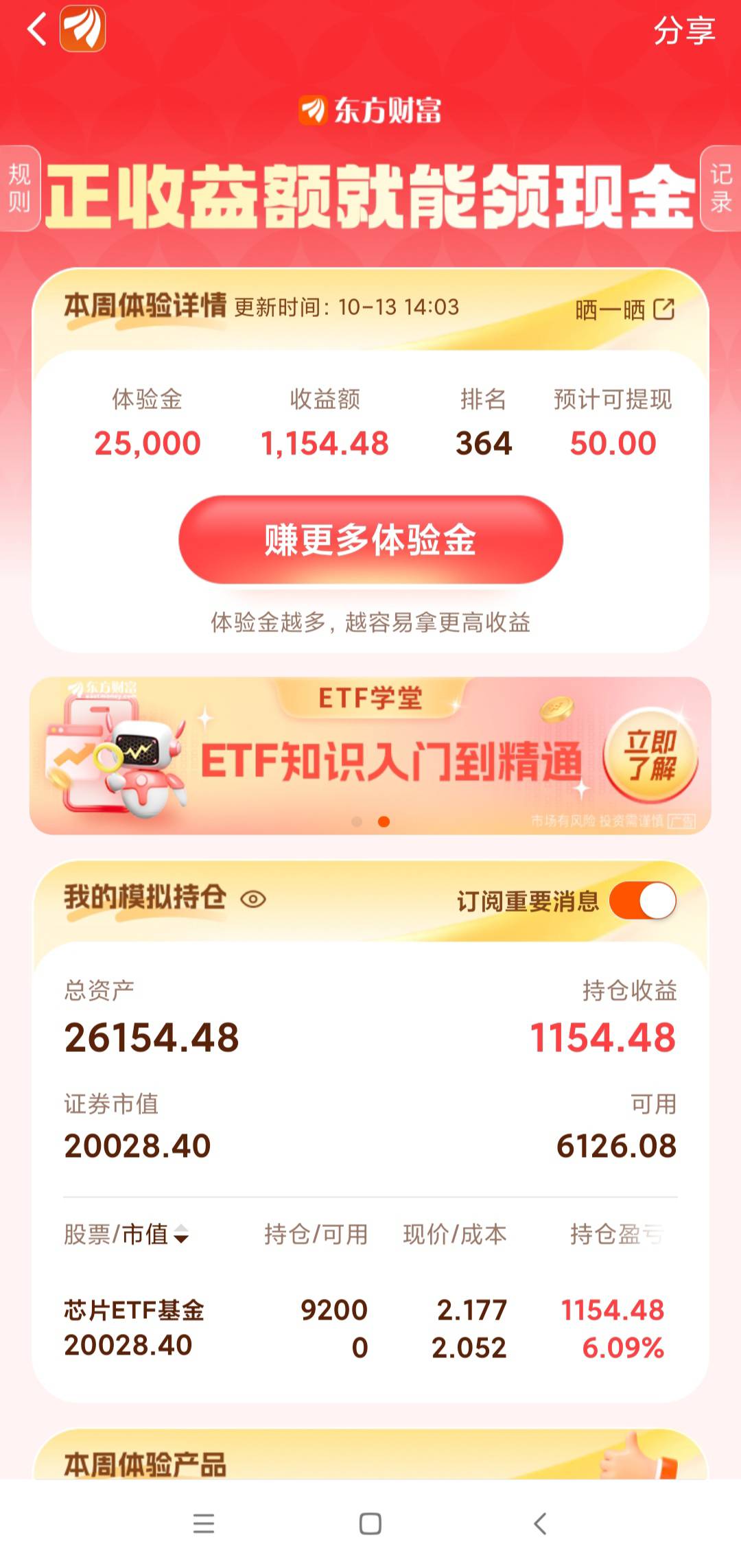 这么牛p吗，底被我抄到了

98 / 作者:佛光阁 / 