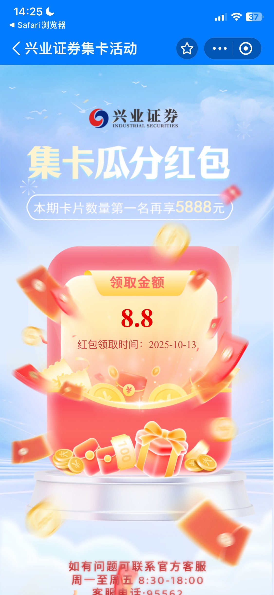 .证券小毛，没拉人都完成了，还多出来6种卡好多证券小毛

66 / 作者:我的世界末日 / 