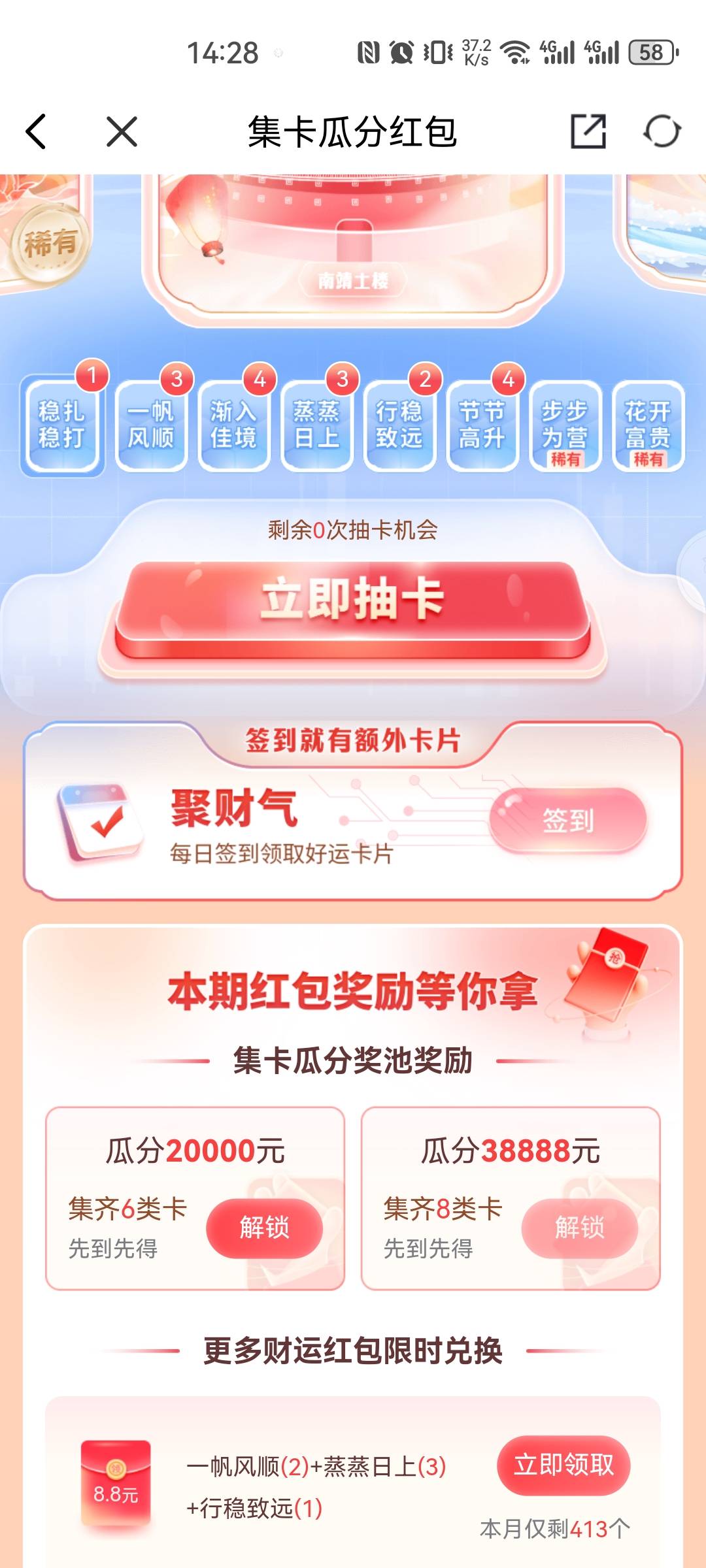 我以为要集齐才能兑换呢，任务做完，仔细一看还没拉人就能兑了

27 / 作者:重盛安 / 