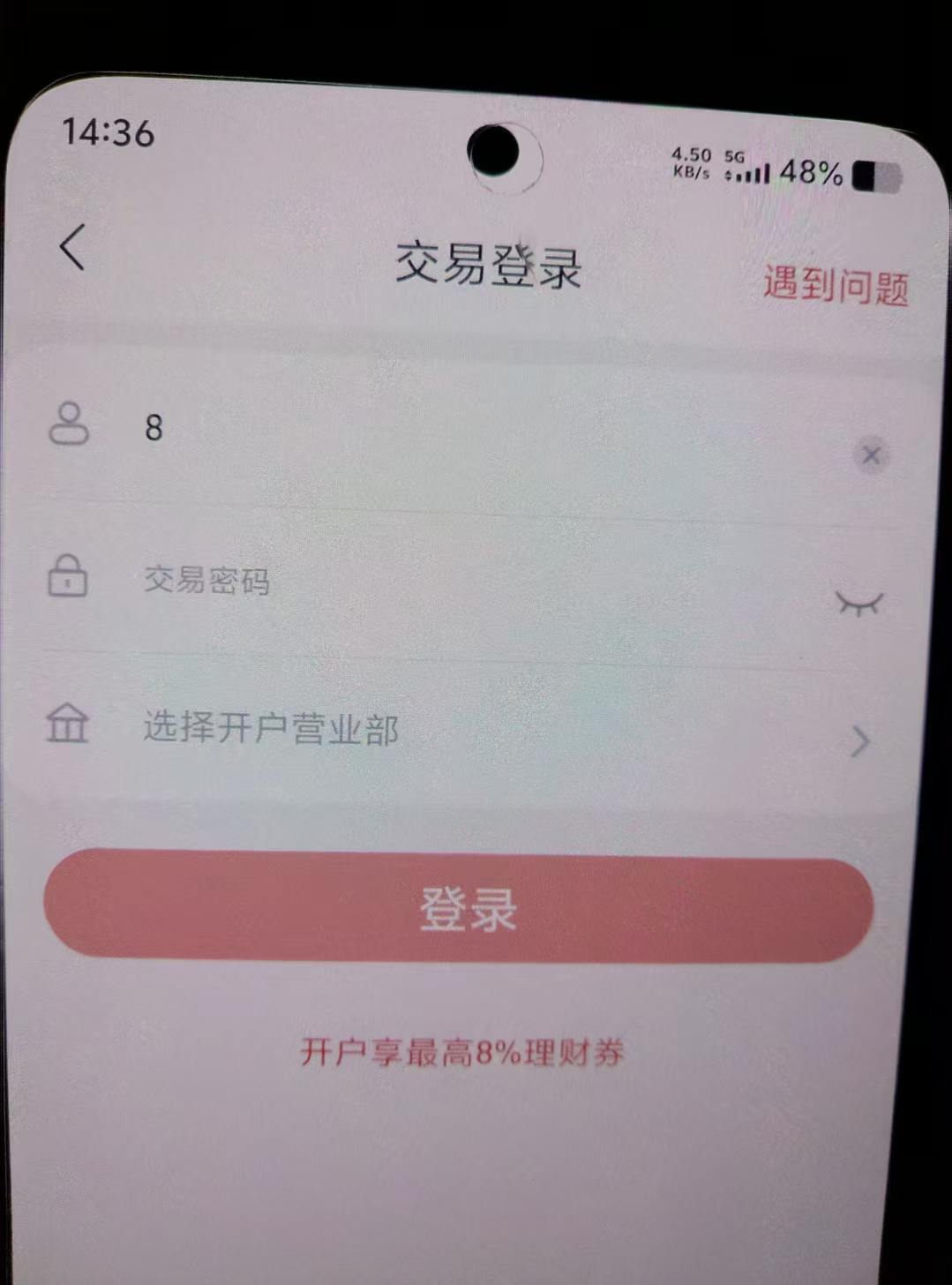 国泰多号 第一个app登陆查找资金号报名领，第二，第三软件查资金号去第一个软件登陆报72 / 作者:黑色的海 / 