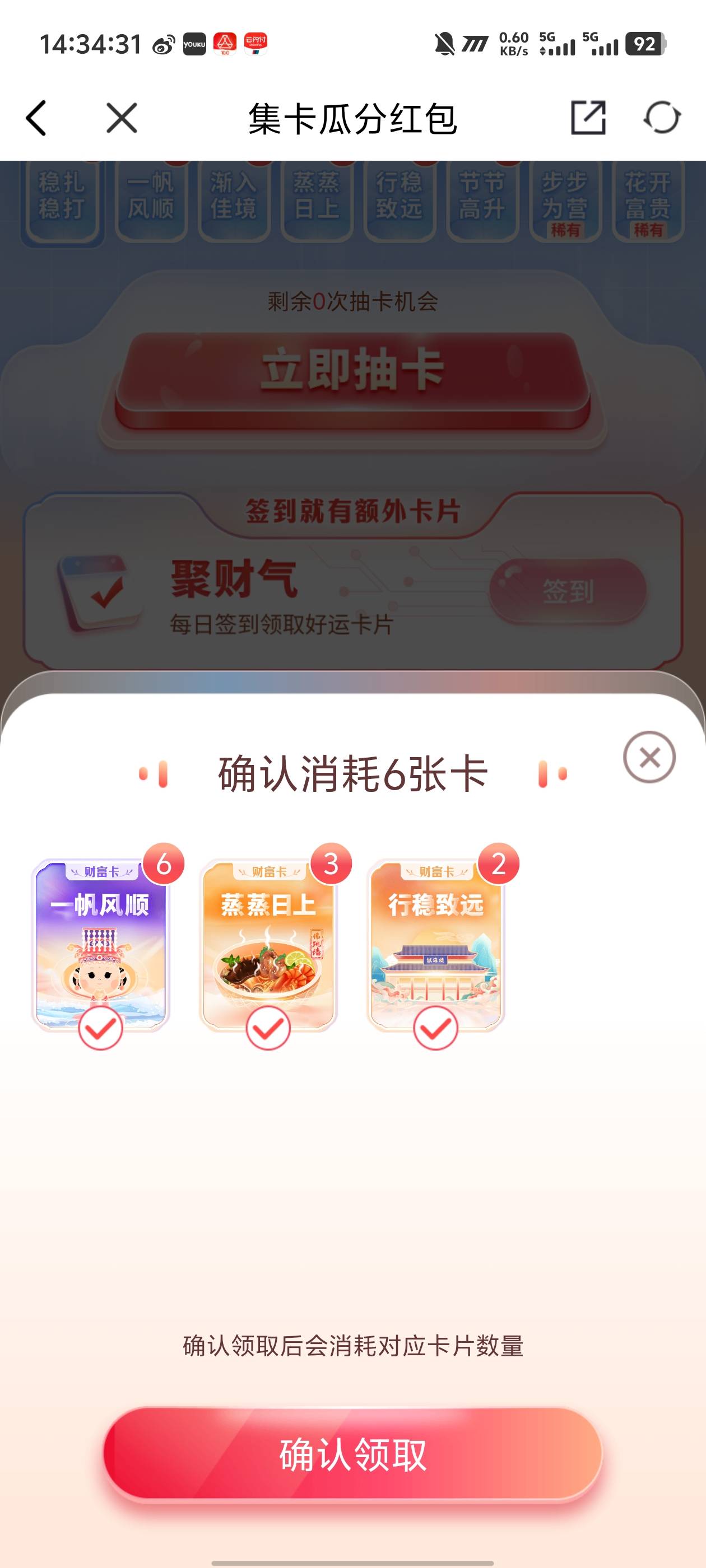 兴业这8.8也太容易了，那些浏览任务点一下卡就齐了


65 / 作者:卡农咚咚 / 