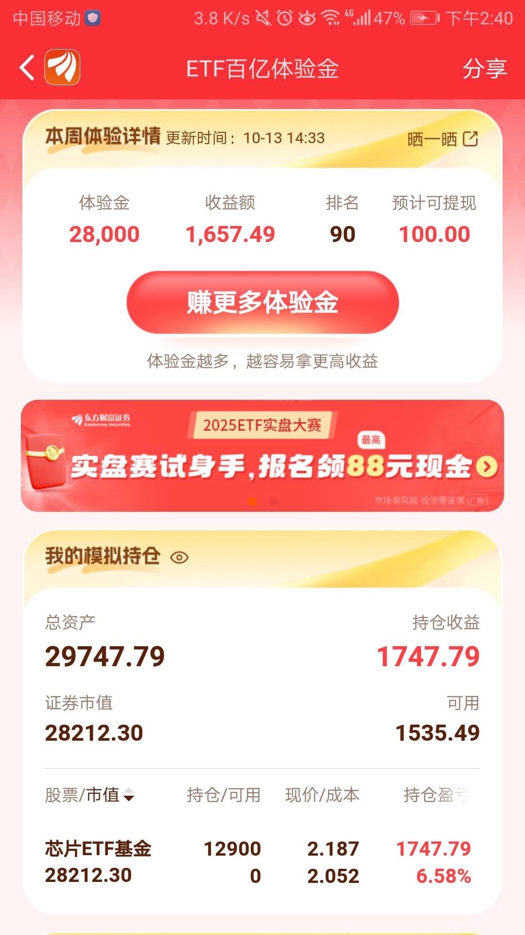 东方体验金还是太少，明天看看情况。苗头不对就当守门员了


89 / 作者:夜场如此美丶 / 