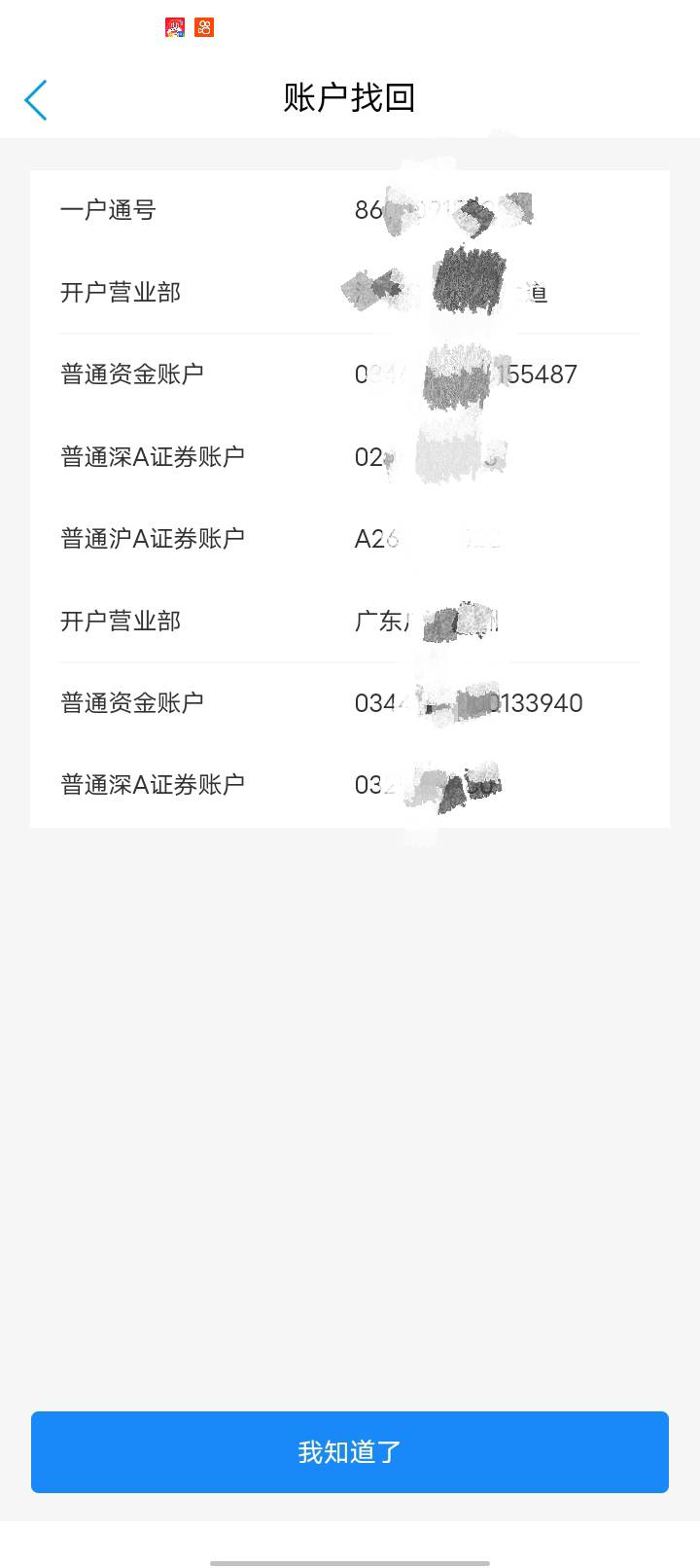 我这里是几个号啊？看不懂

52 / 作者:w60 / 
