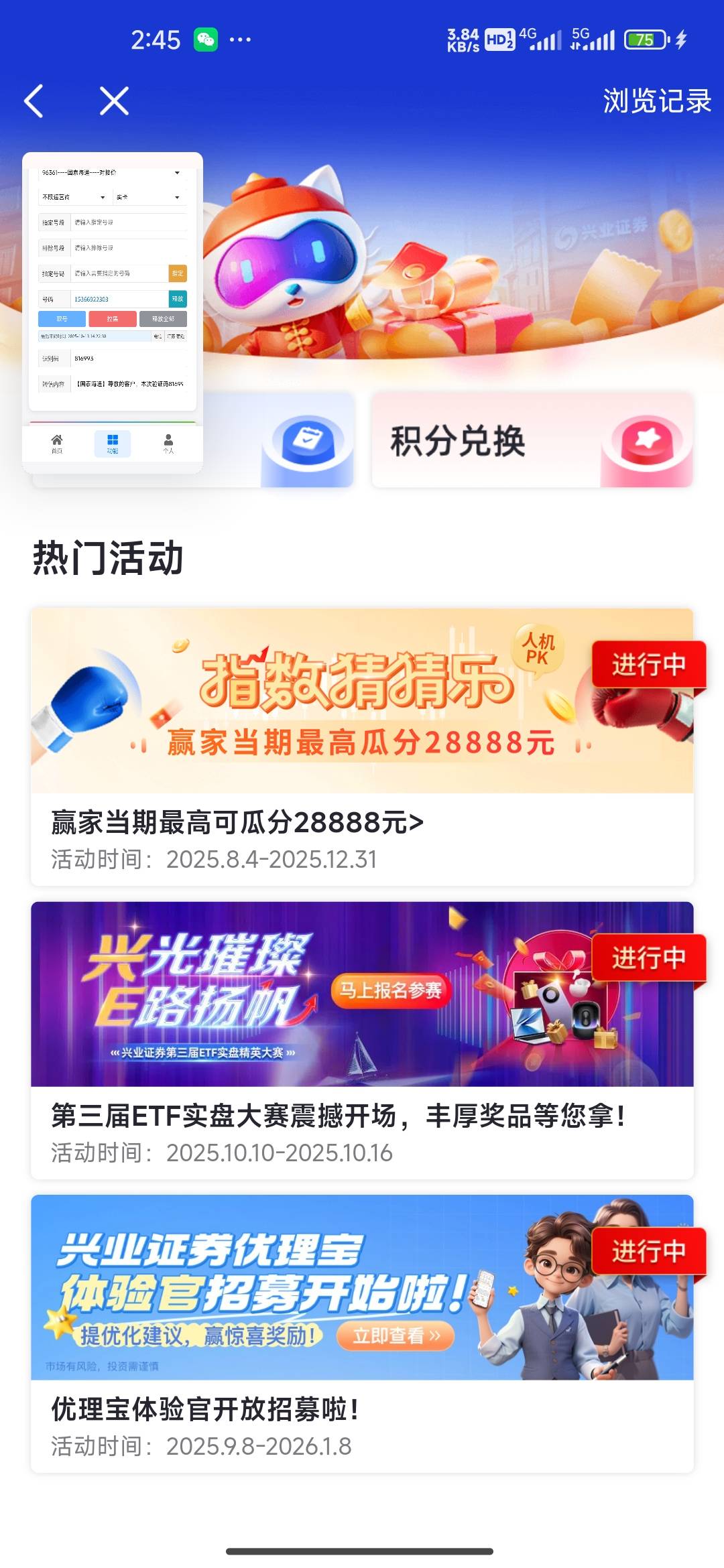 .证券优理宝入口在哪里老哥们

80 / 作者:我的生活你的梦i / 