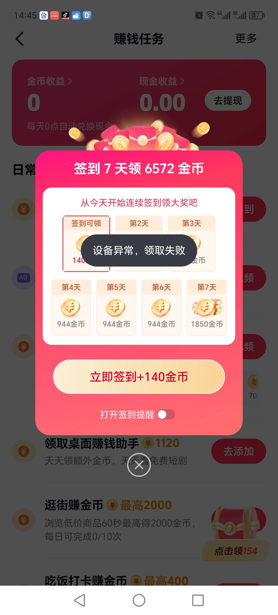 4个手机的西瓜，其中苹果第一天下载看了20多毛，其他3个安卓手机，新用户，都是黑的，46 / 作者:晓晓晓小197 / 