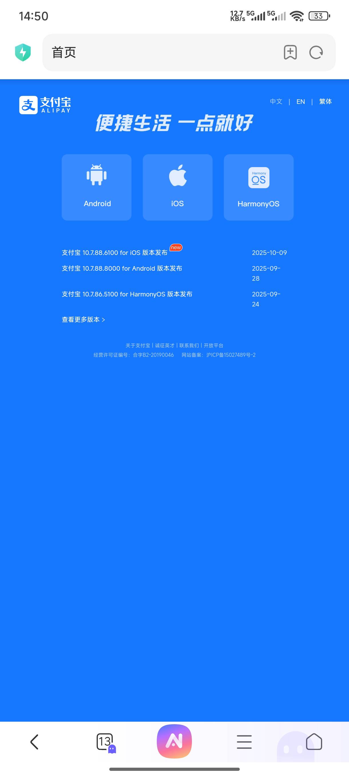 兴业咋领到支付宝呀。一点就是。不跳转了


51 / 作者:半丷半 / 
