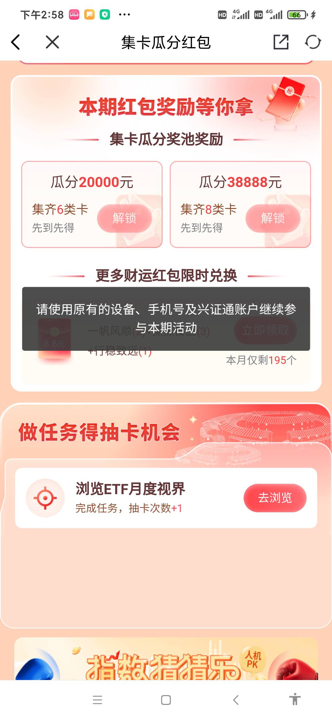 自己其他手机号助力就这样，认设备吗
71 / 作者:兰梓翰 / 