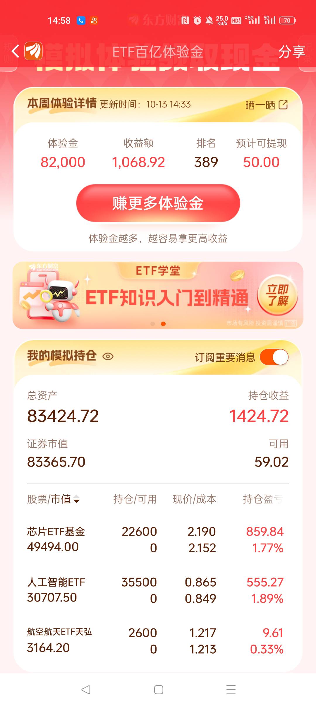 东方体验金还是太少，明天看看情况。苗头不对就当守门员了


78 / 作者:早日上岸eee / 