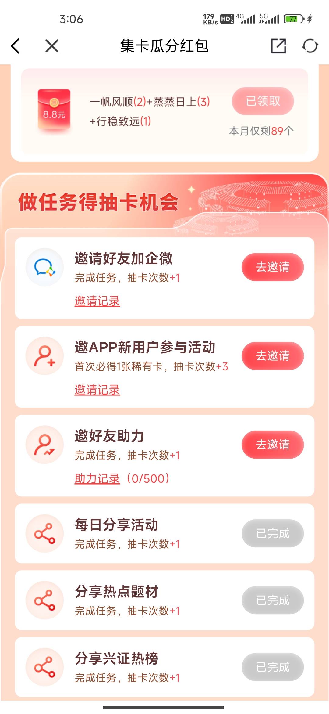 快接码拉人，直接花几十块拉满，50博5888，但凡格局起来了不就舒服了，次数在那里，先30 / 作者:我的生活你的梦i / 