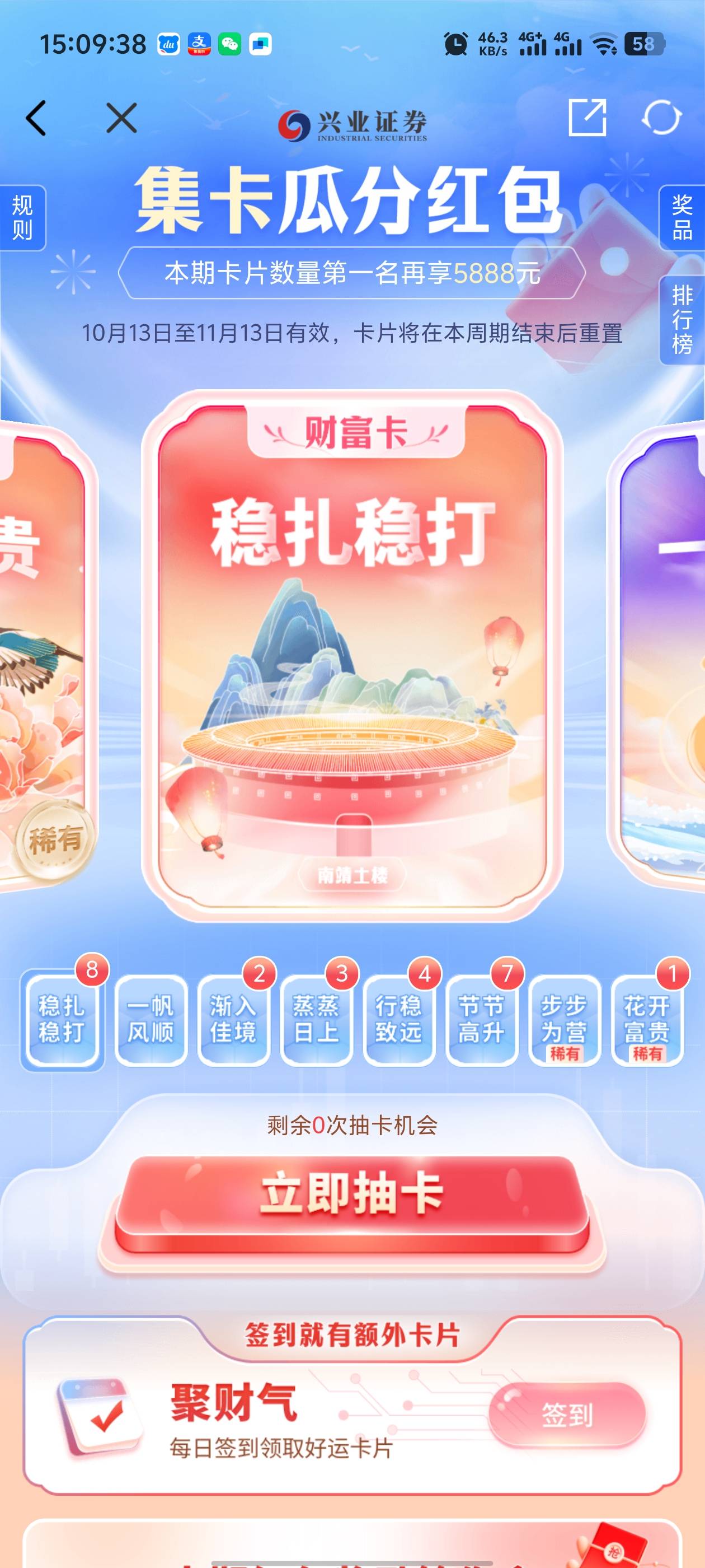 让了，旱的旱涝的涝，运气好的不接码就齐了，不好的接码也齐不了，椰子里面有20多块结47 / 作者:枫叶。 / 