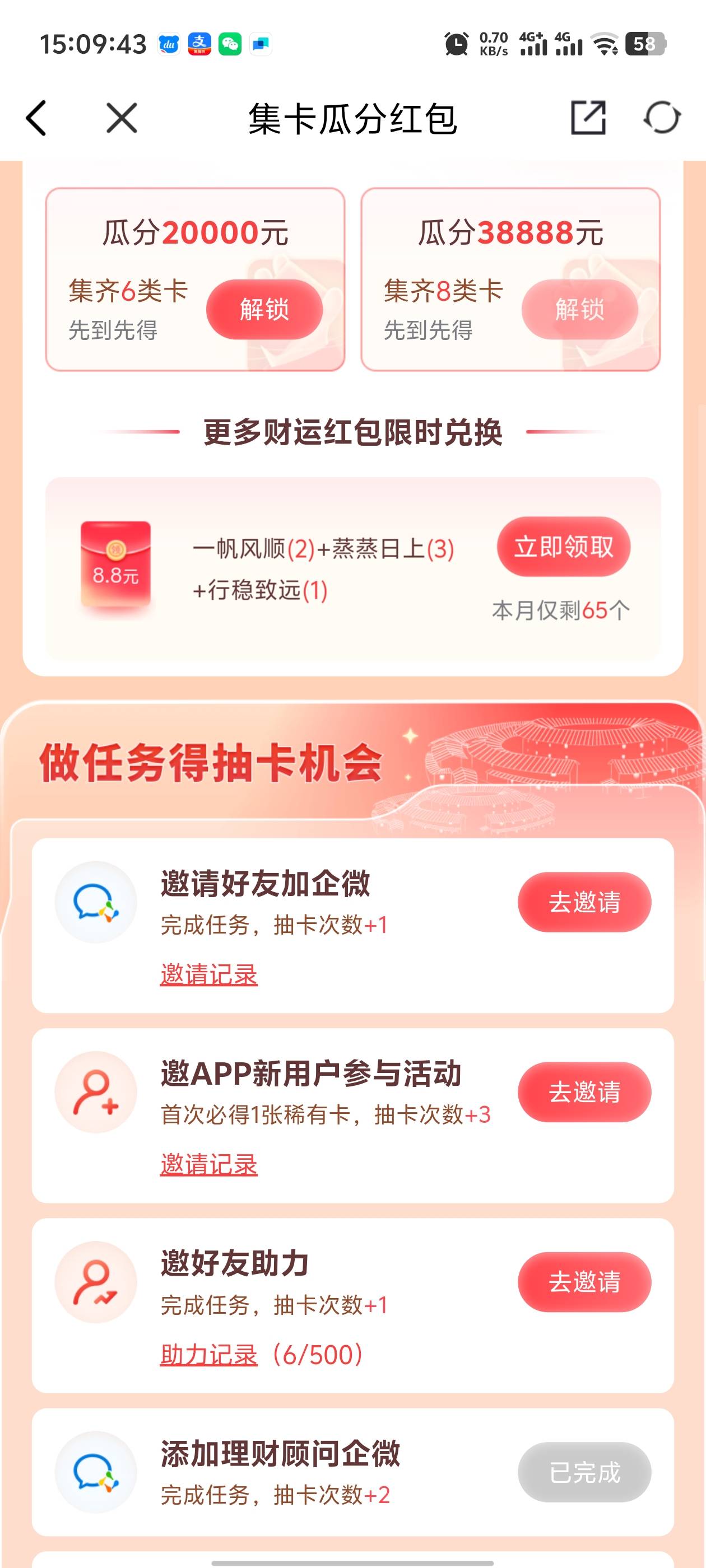 让了，旱的旱涝的涝，运气好的不接码就齐了，不好的接码也齐不了，椰子里面有20多块结29 / 作者:枫叶。 / 