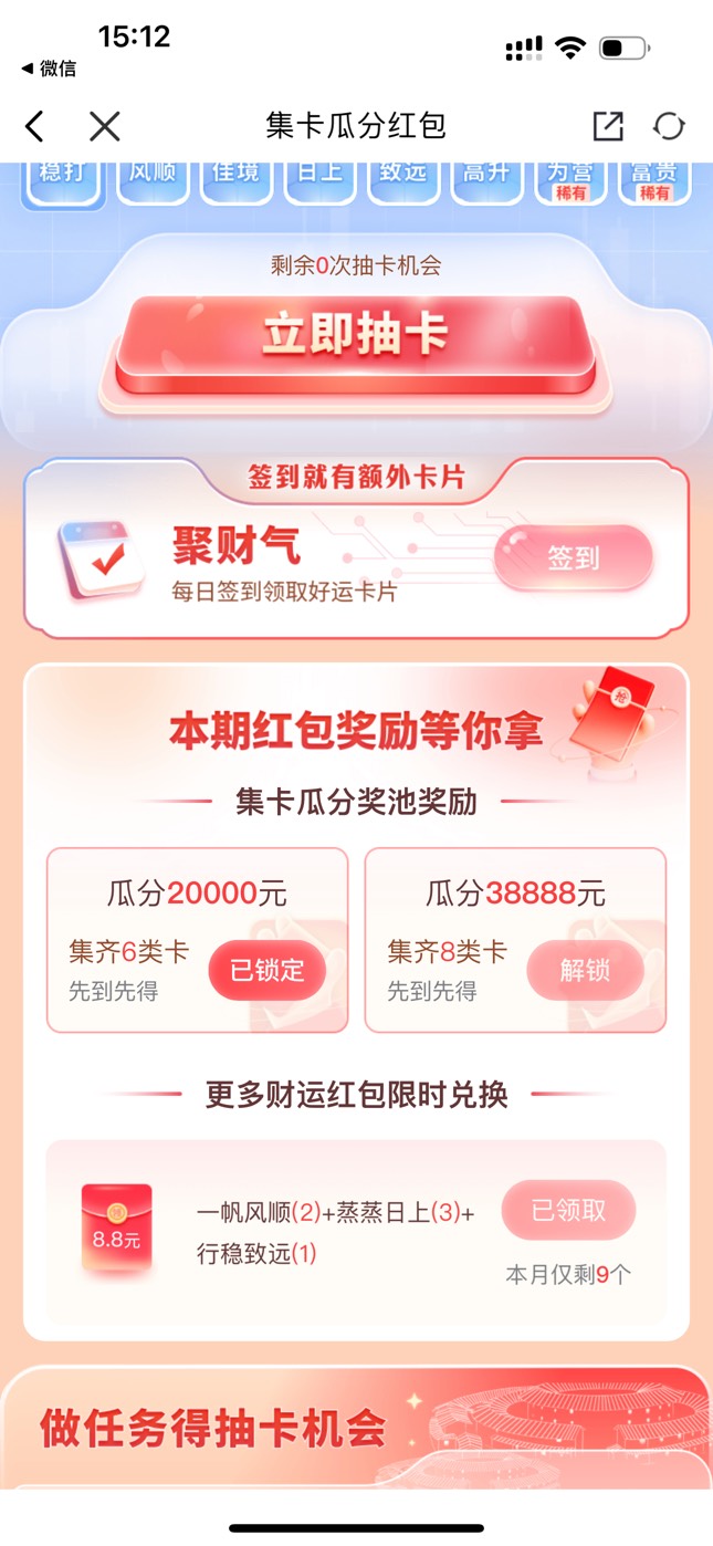 马上就没了！

69 / 作者:迷梦 / 