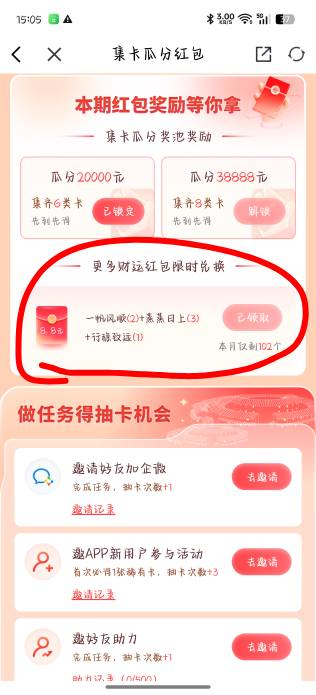 让了，旱的旱涝的涝，运气好的不接码就齐了，不好的接码也齐不了，椰子里面有20多块结22 / 作者:秋雨c / 